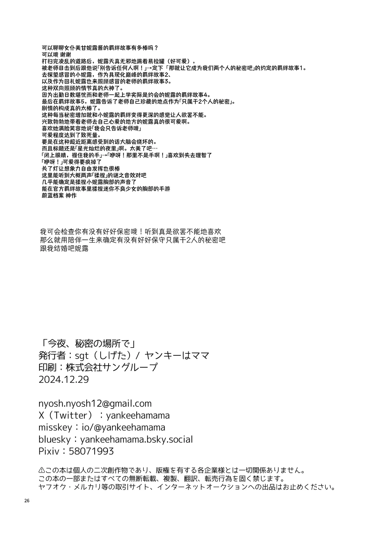 หน้า 26