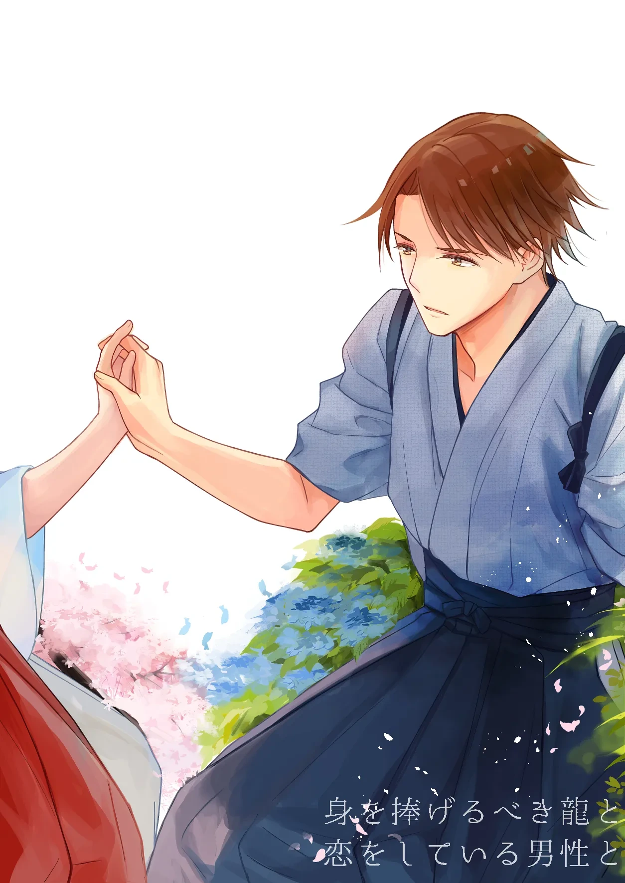 [Liry Rain (Yuzu Riyuu)] Ryuujin-sama no Miko