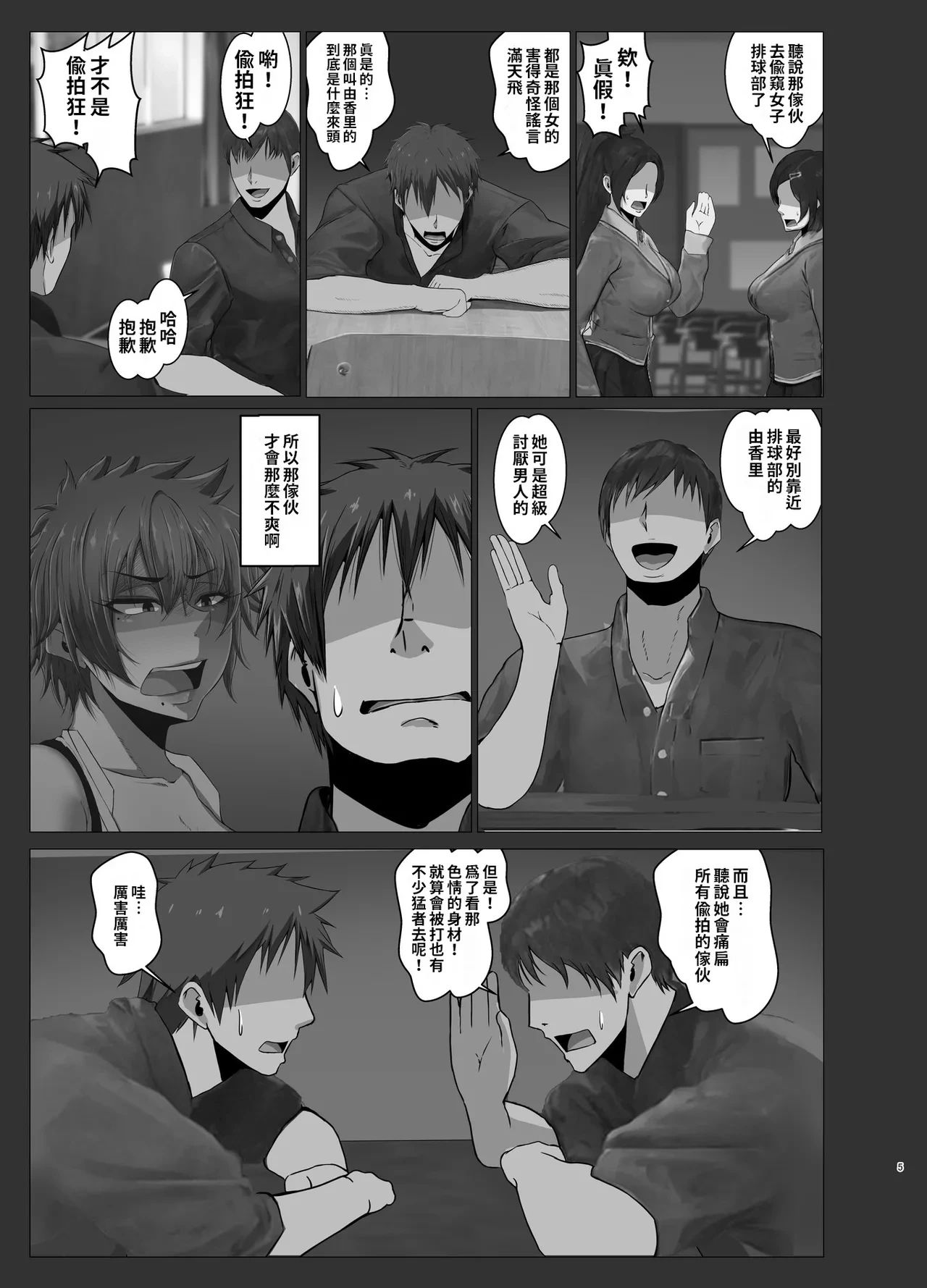 หน้า 7