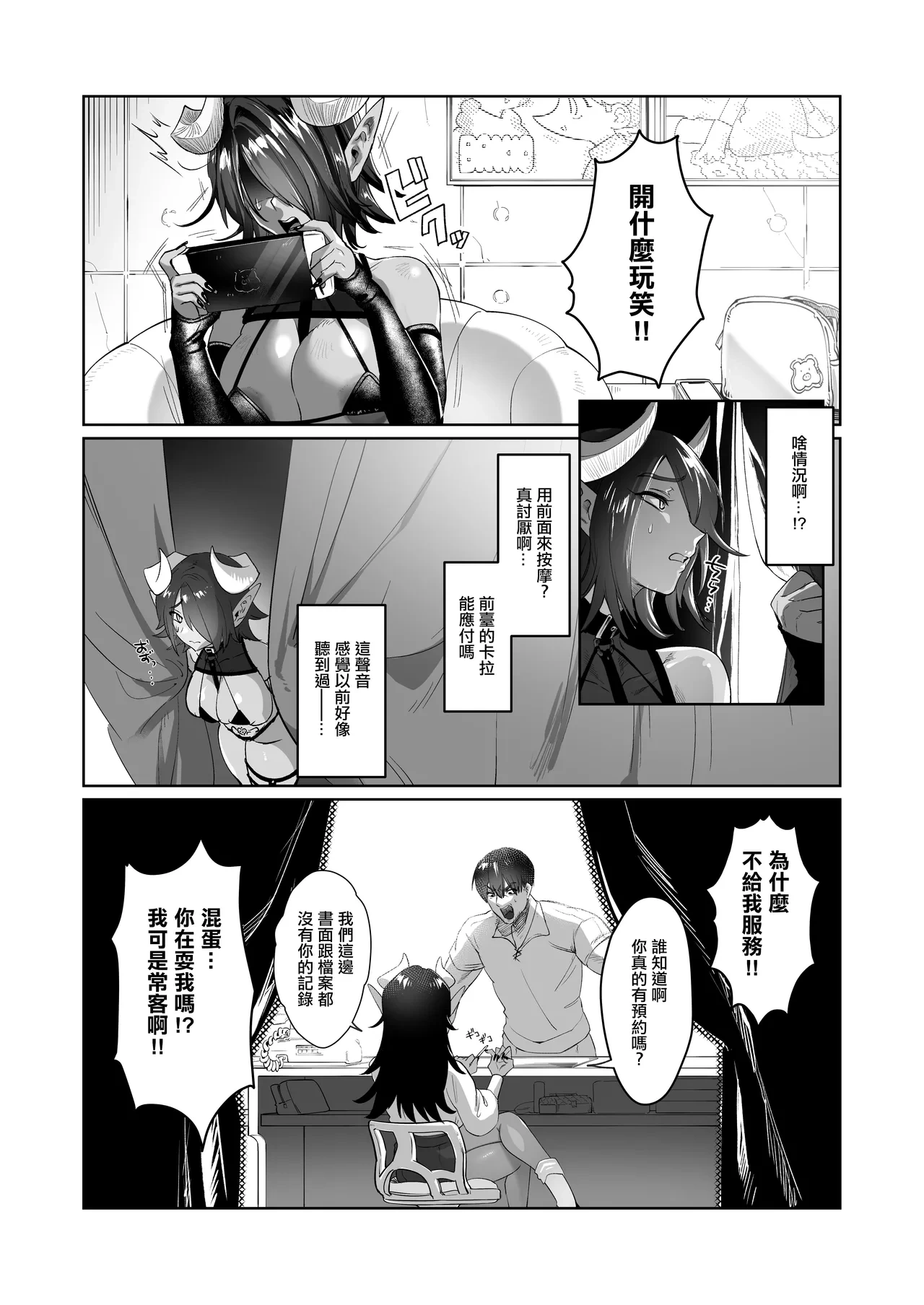 หน้า 4