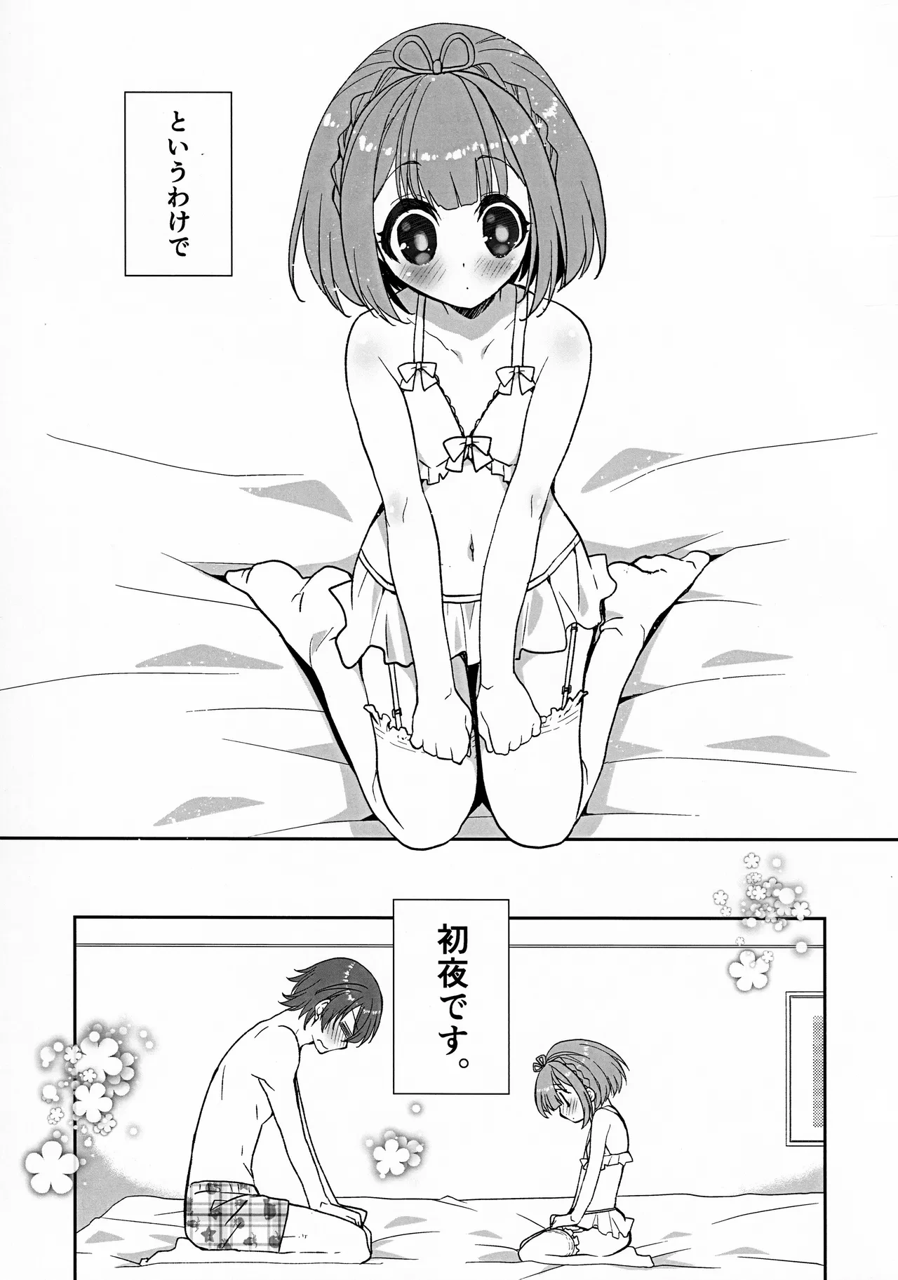 หน้า 6