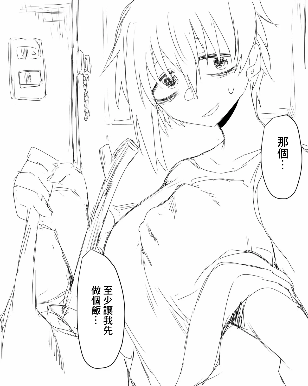 [Gomio] Futakoyama Megumu Matome [Chinese]