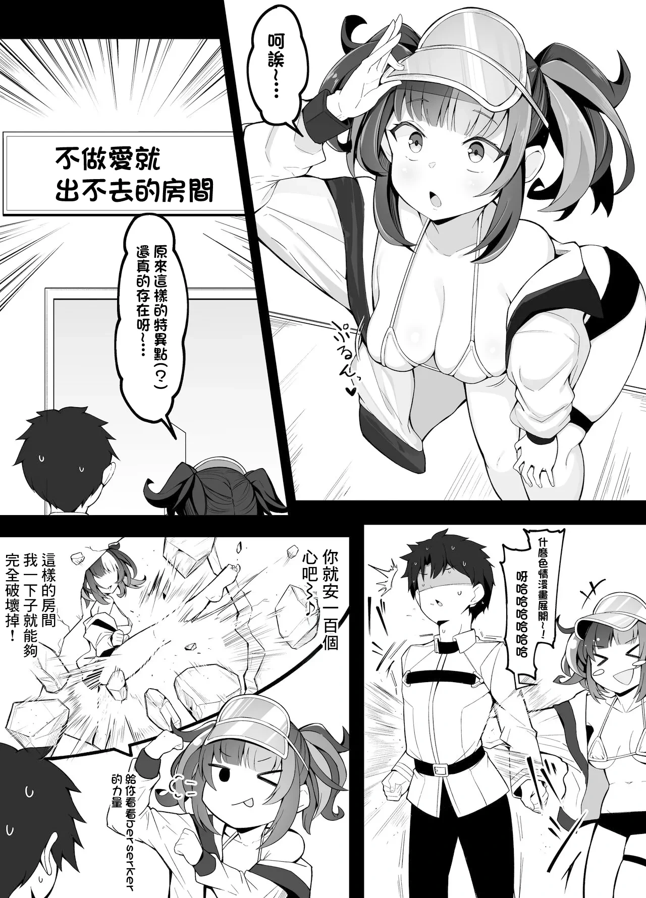 [Corundum] Sex Shinai to Derarenai Heya Aruaru (Sei Shounagon Hen) (Fate/Grand Order) [Chinese]