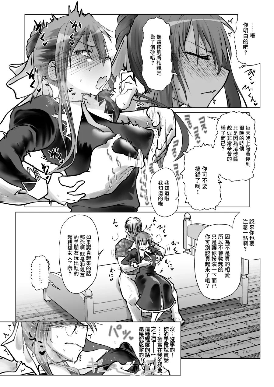 [COmizk] StPani (Strawberry Panic) [Chinese]