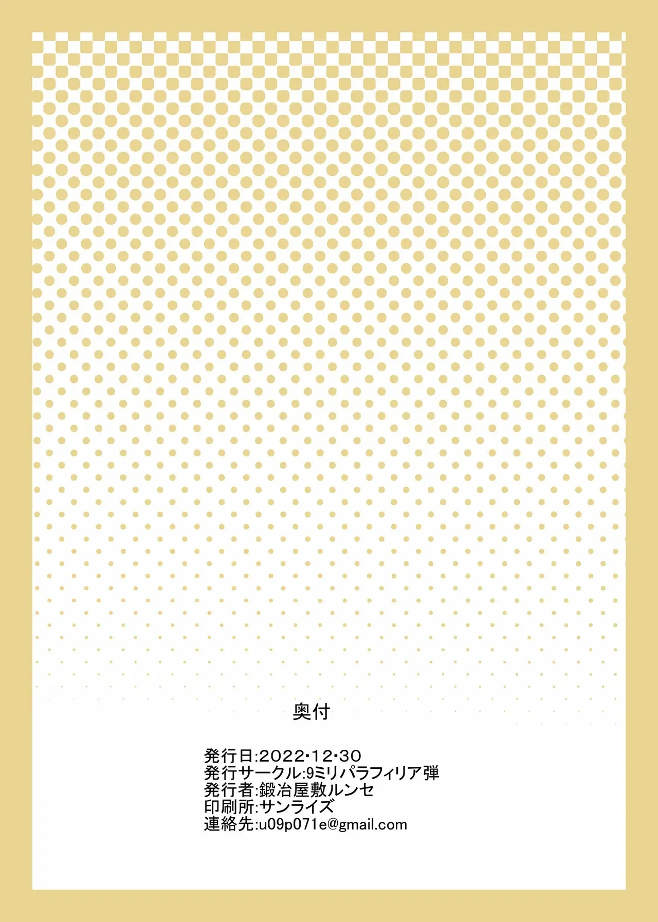 [9-mm Paraphilia Dan (Kajiyashiki Runse)] Barghest to Kinyoku Master | 巴格斯特和禁慾御主 (Fate/Grand Order) [Chinese] [Digital]