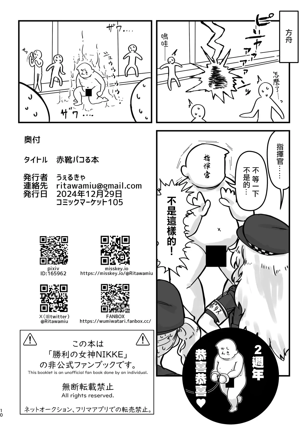หน้า 10