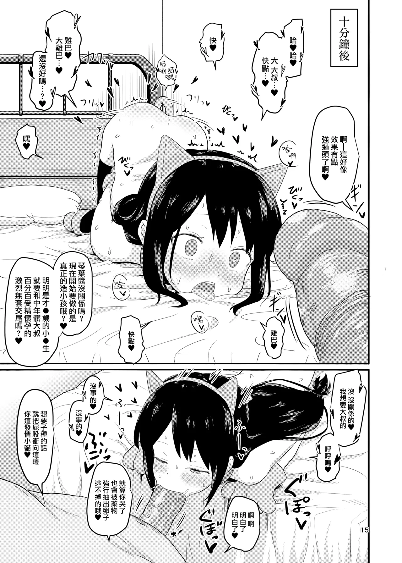 หน้า 15