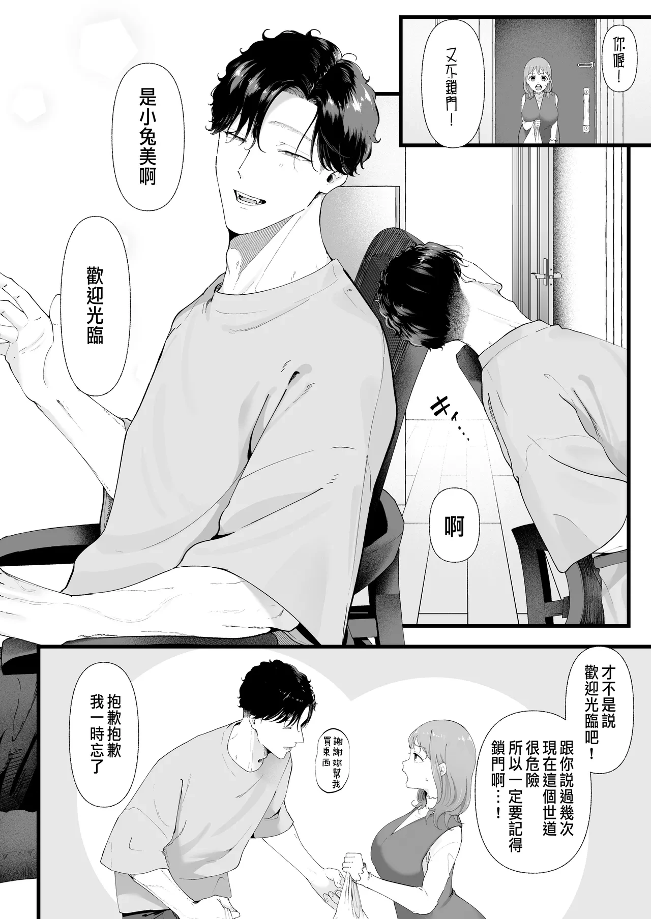 หน้า 8