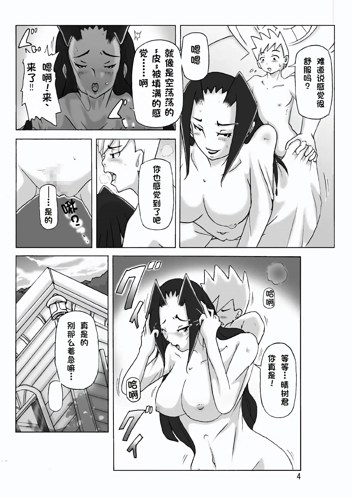 หน้า 6
