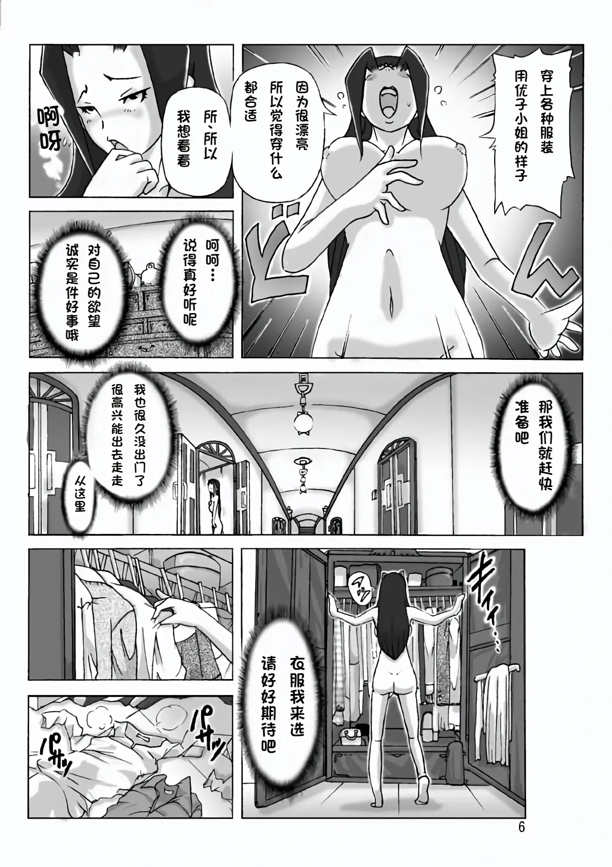 หน้า 8
