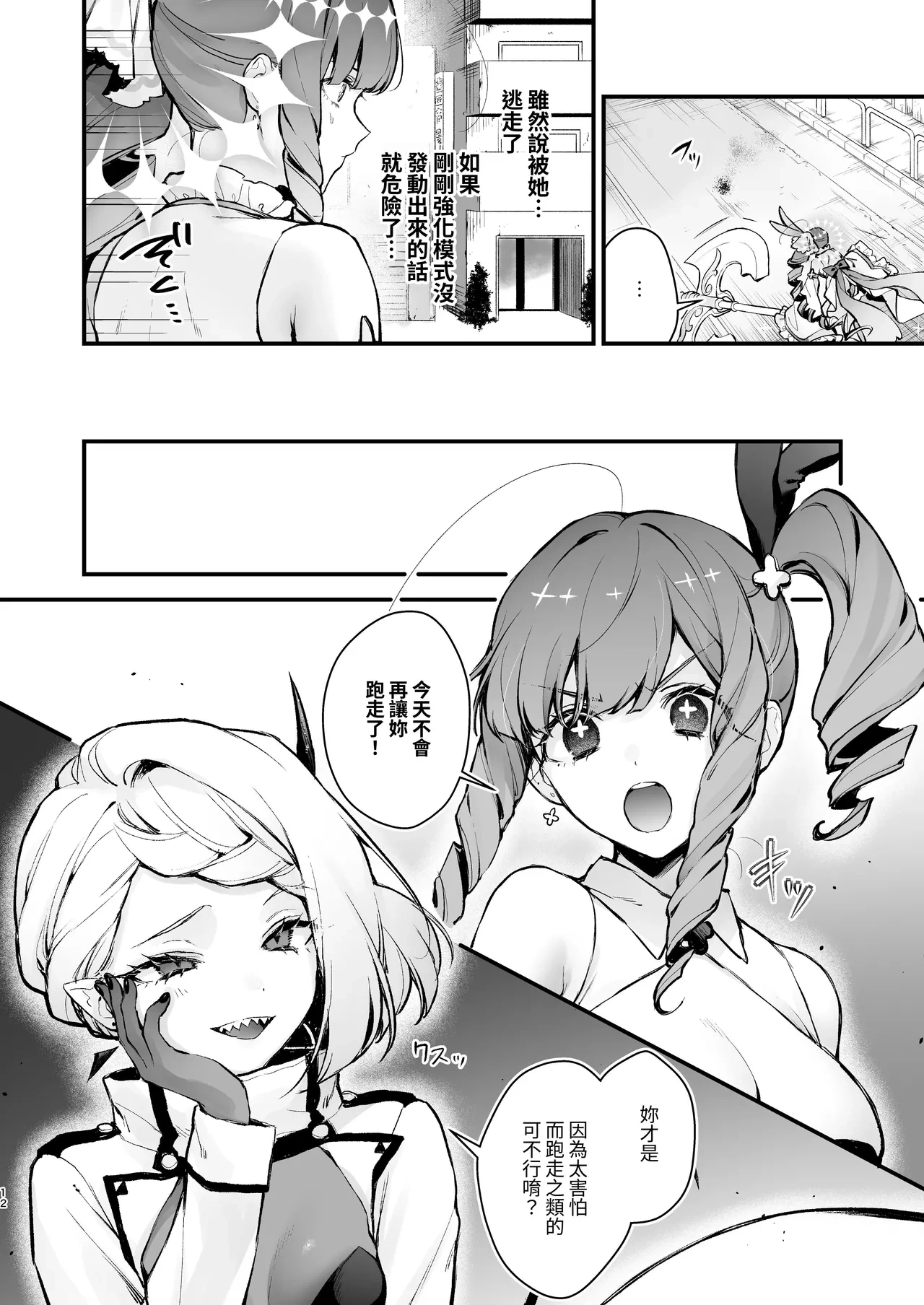 หน้า 12