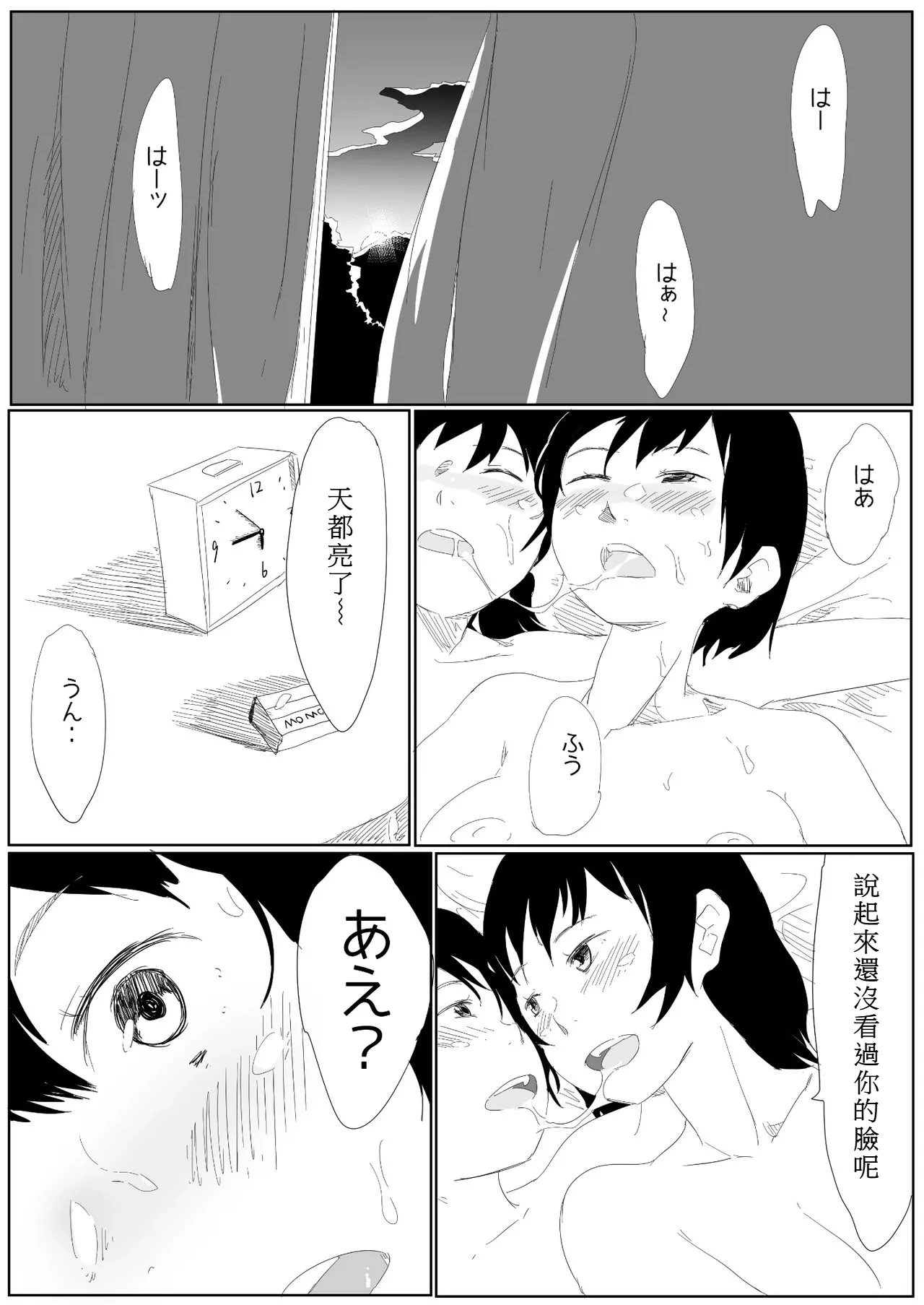 หน้า 23