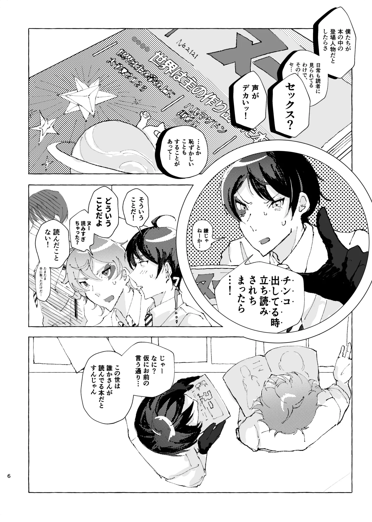 หน้า 5