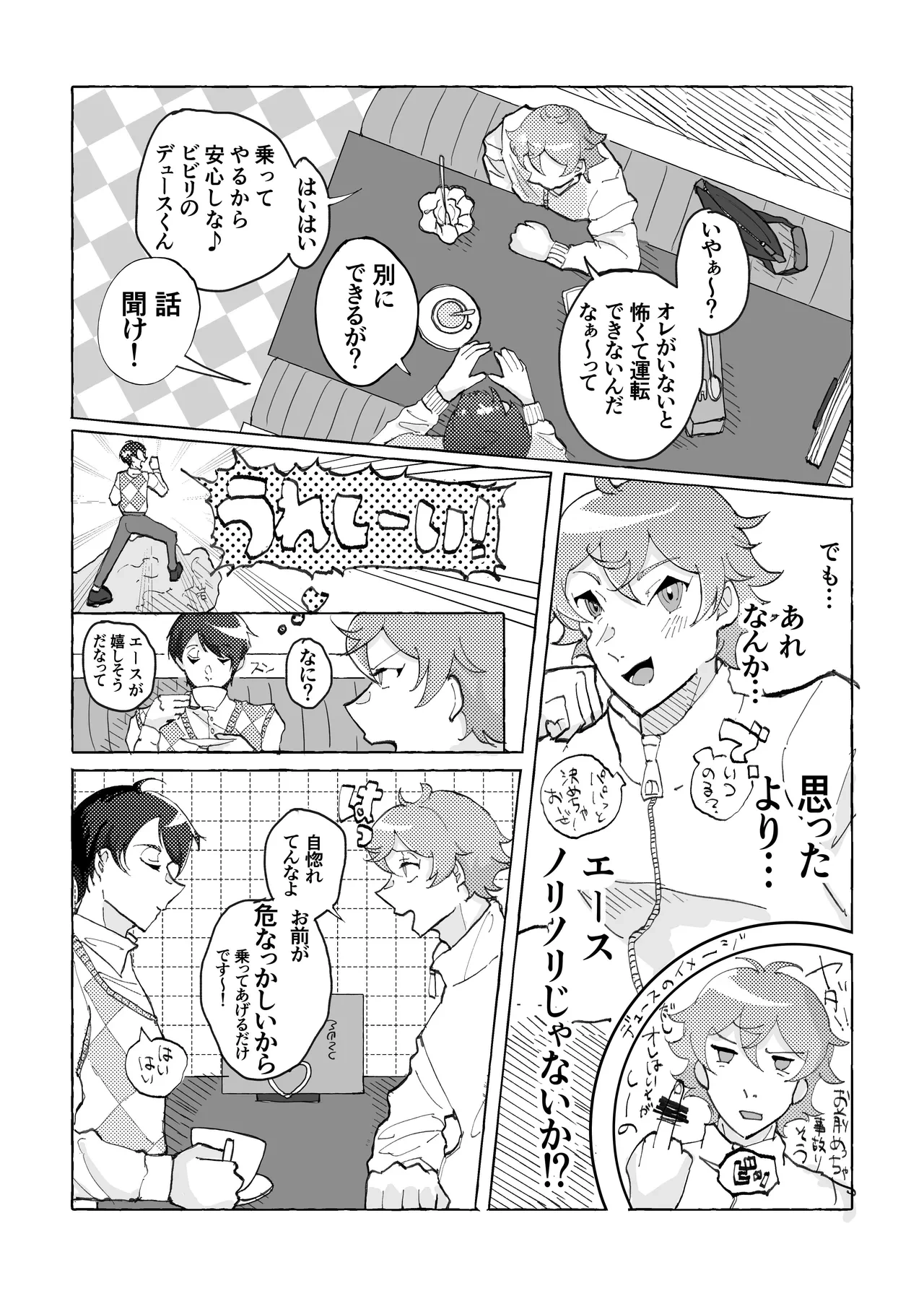 หน้า 8