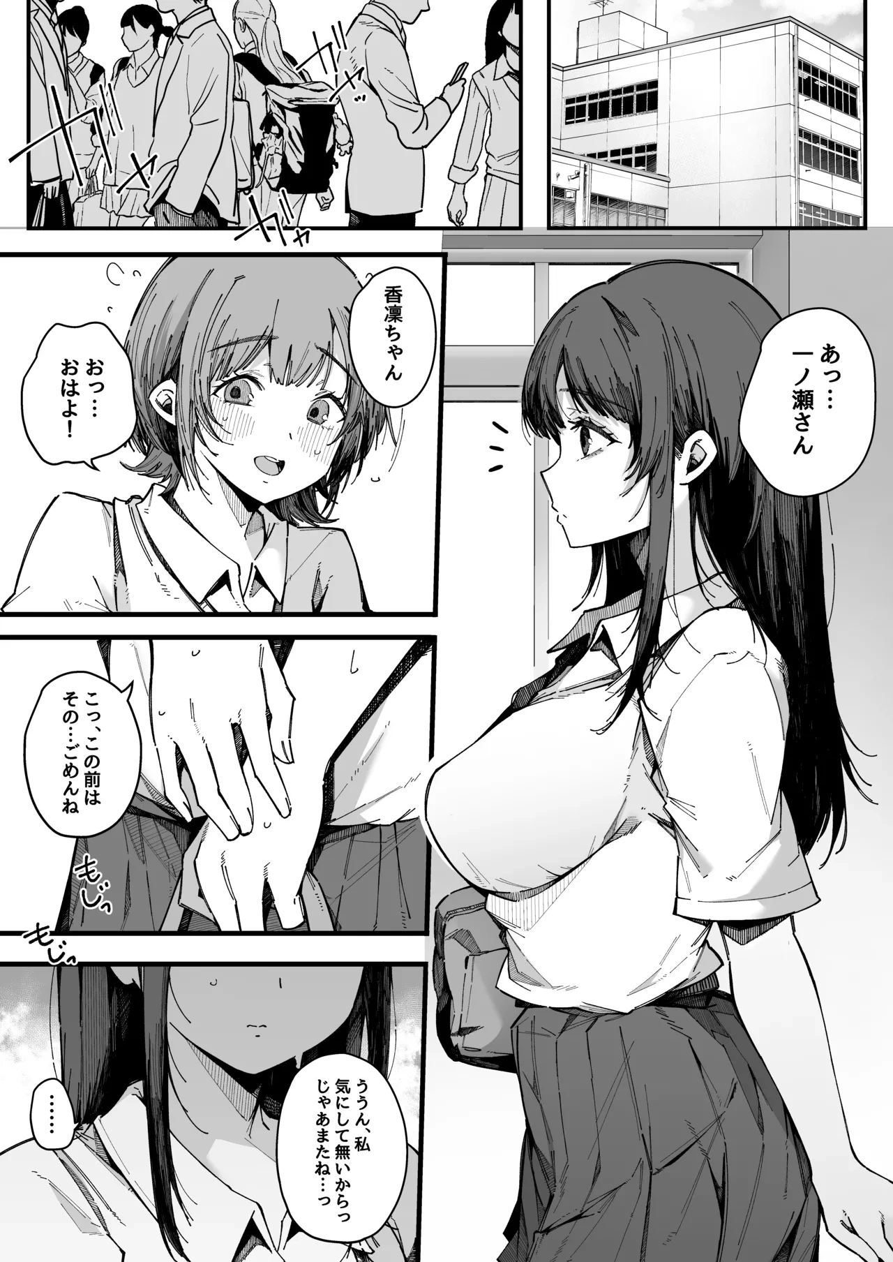 [BlossomSphere (Sakurayu Hal)] Onee-chan Shasei Chuudoku [Digital]