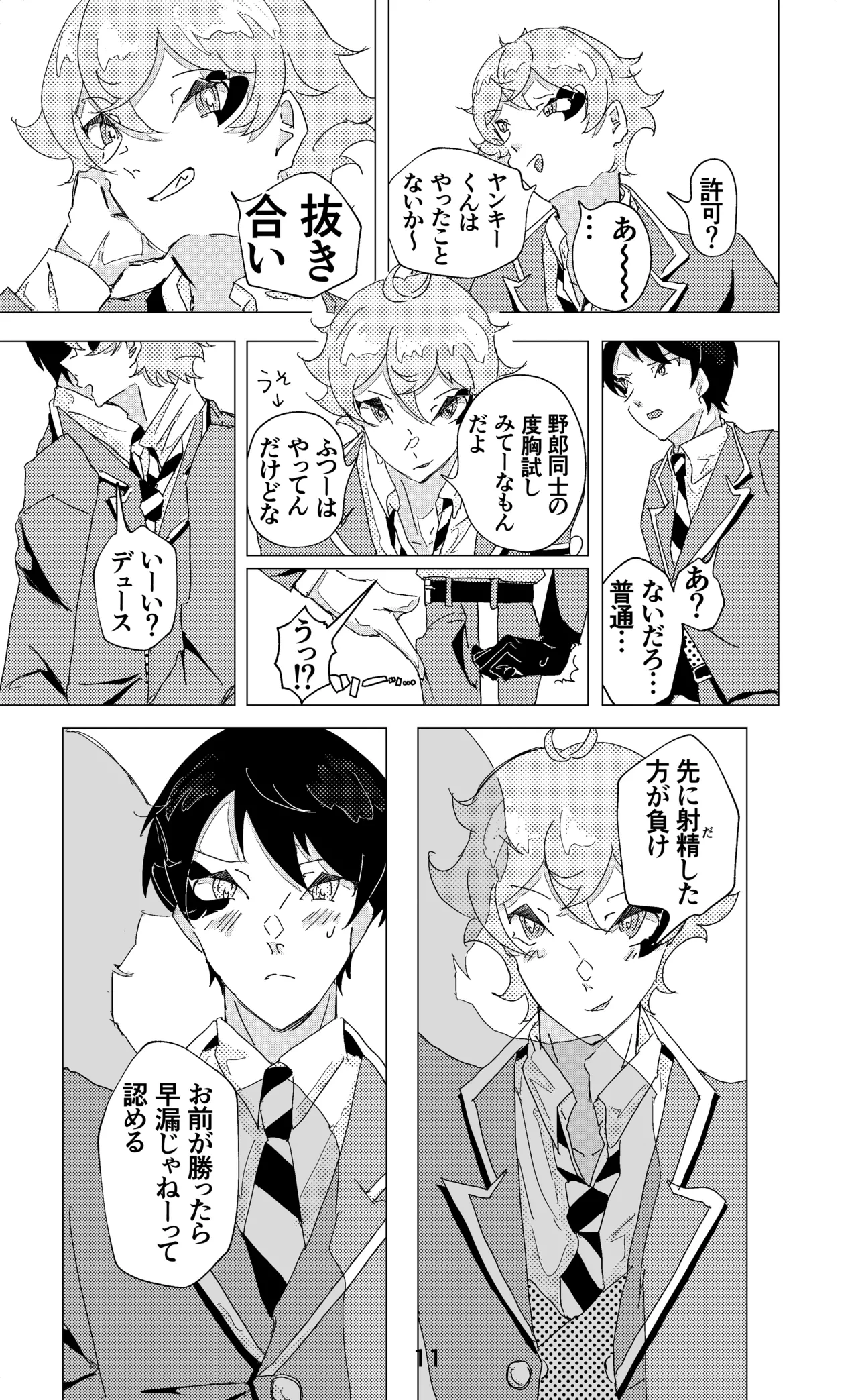 หน้า 12