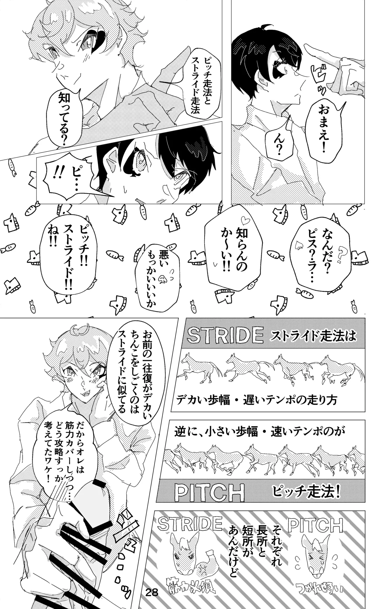 หน้า 29