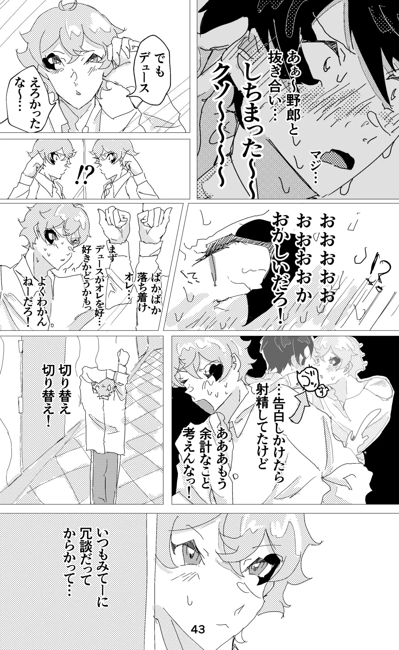 หน้า 44