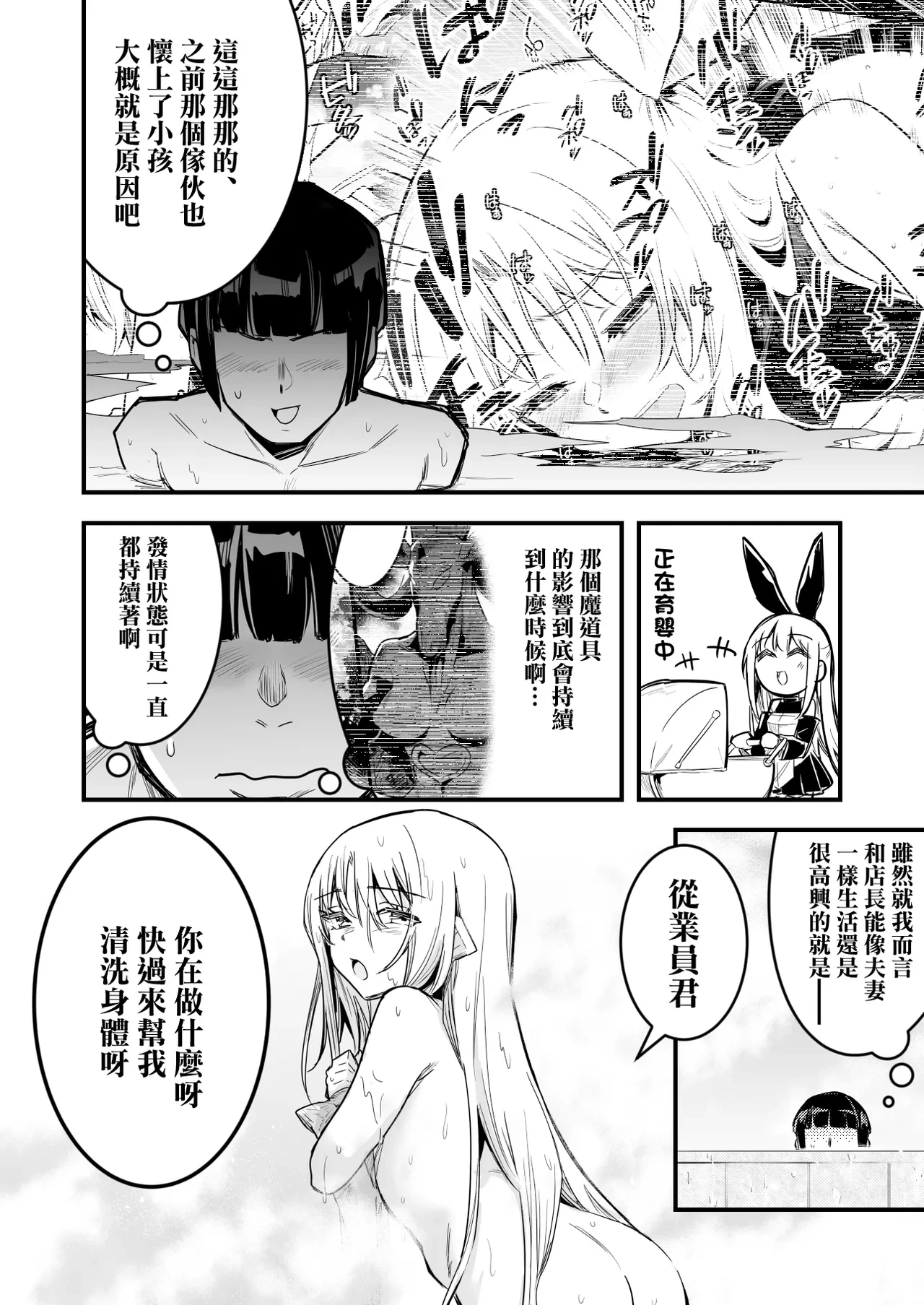 [Lefthand] Matamoya Hatsujou (Hanshoku Yokkyuu) no Noroi de Ofuroba de Kozukuri Sex shichau Uranaishi-chan [Chinese]