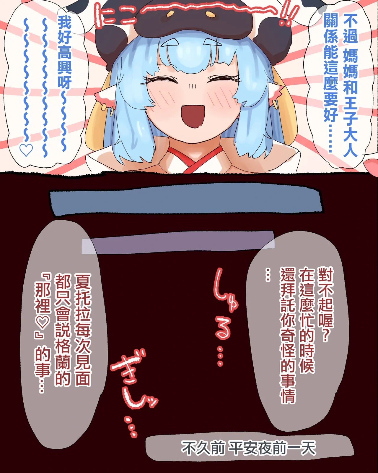 [Minomushi] Musume no Otto ga Shin no Unmei no Ouji-sama da to Kizuku Catura no Mama (Granblue Fantasy) [Chinese]