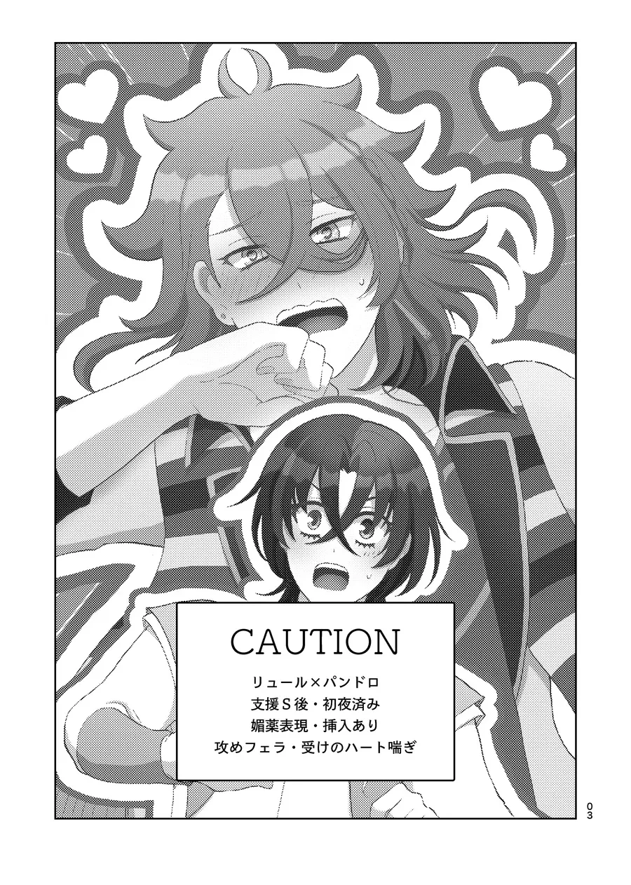 [sato屋 (あさと)] めちゃくちゃにしてと言われてもっ！ (Fire Emblem Engage) [Digital]