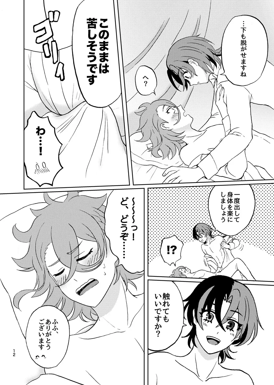 หน้า 11