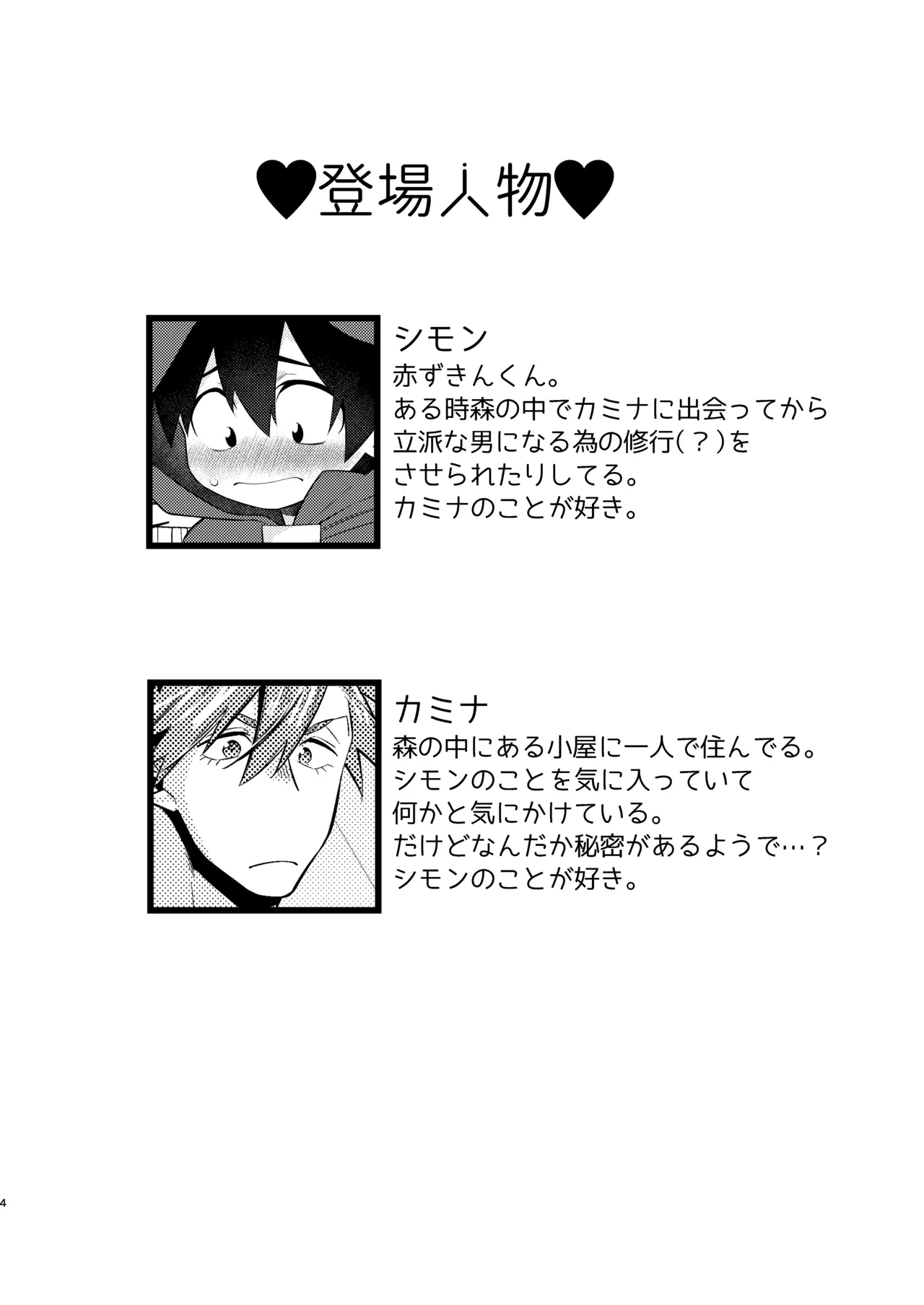 หน้า 3