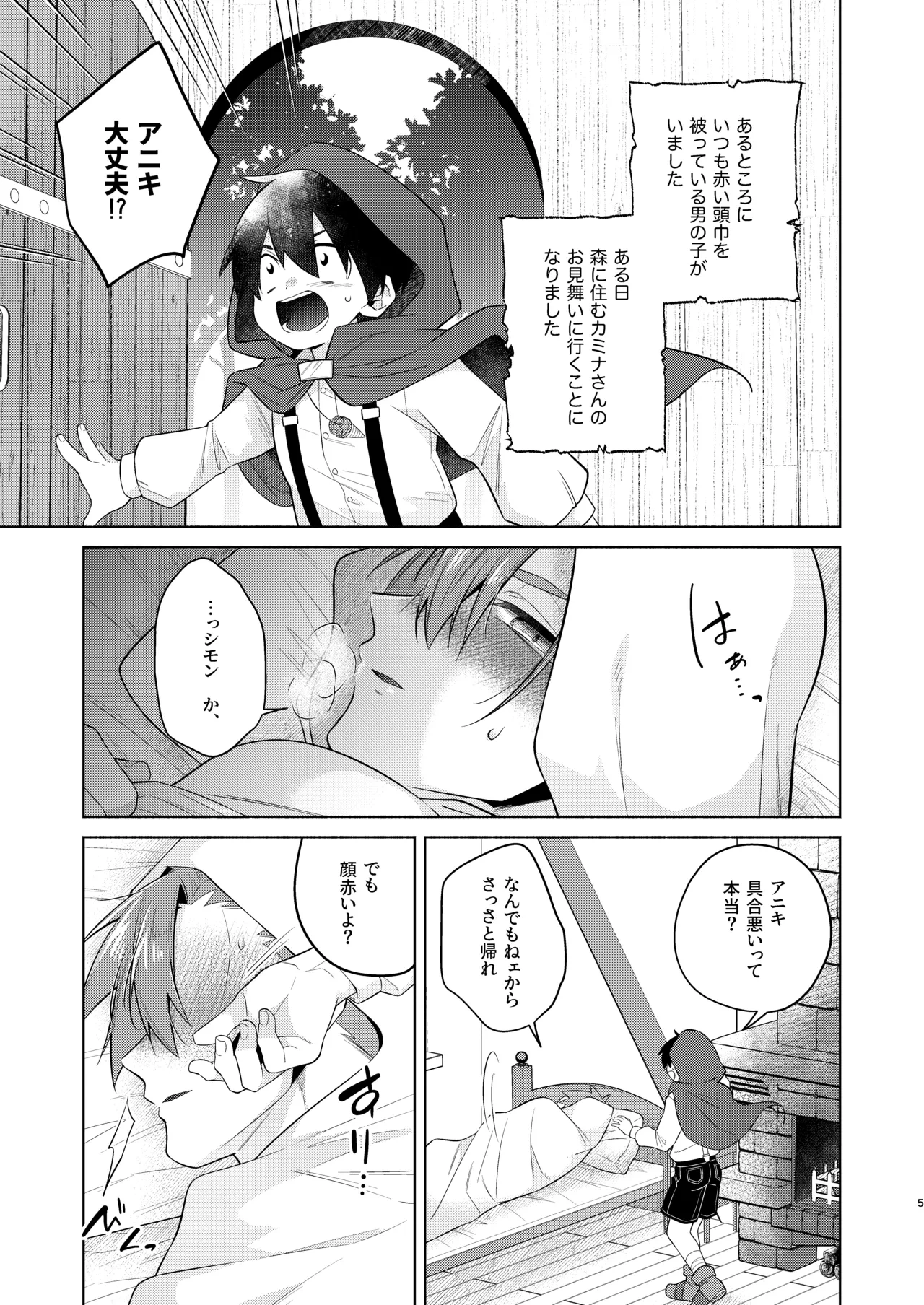 หน้า 4