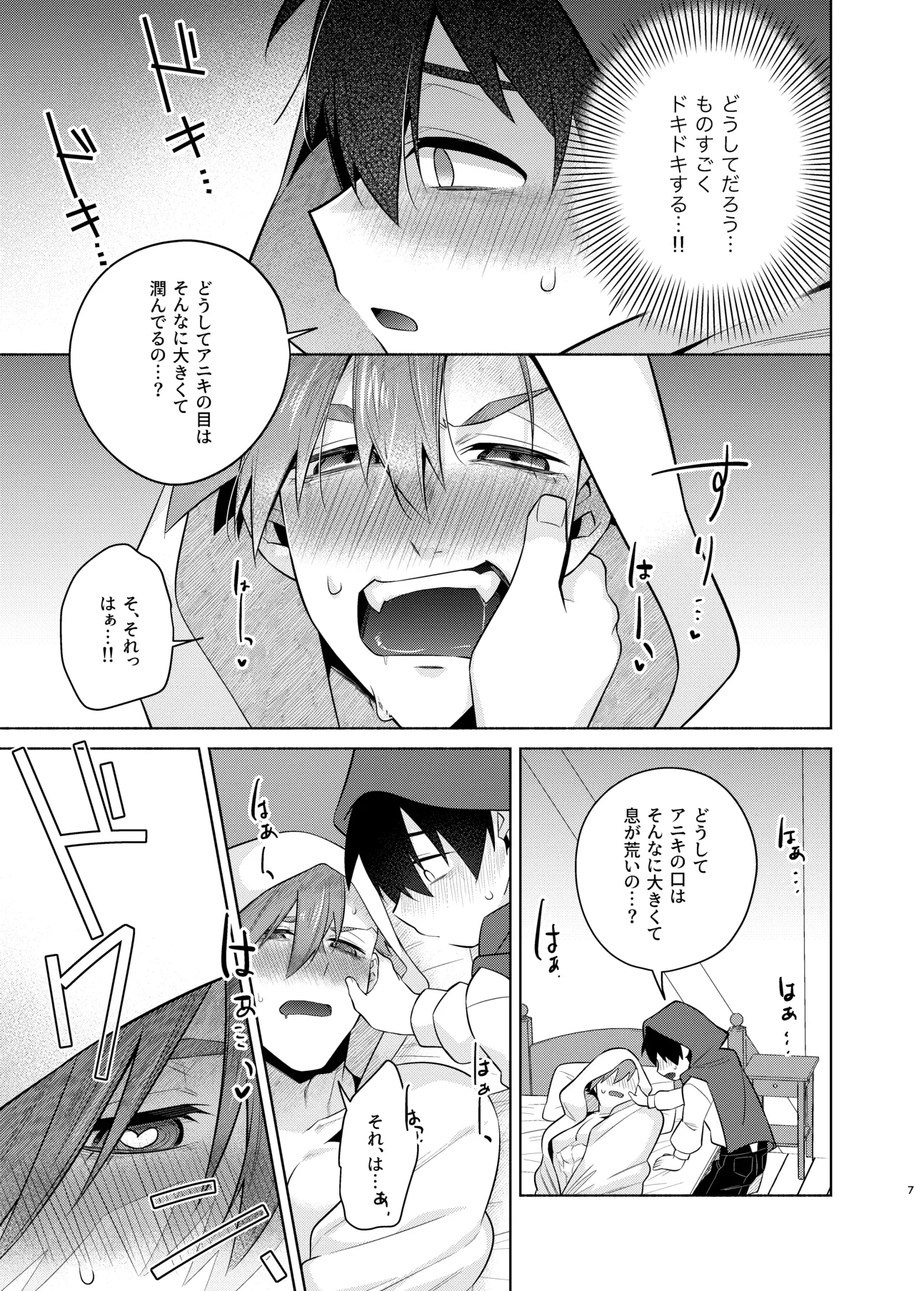 หน้า 6