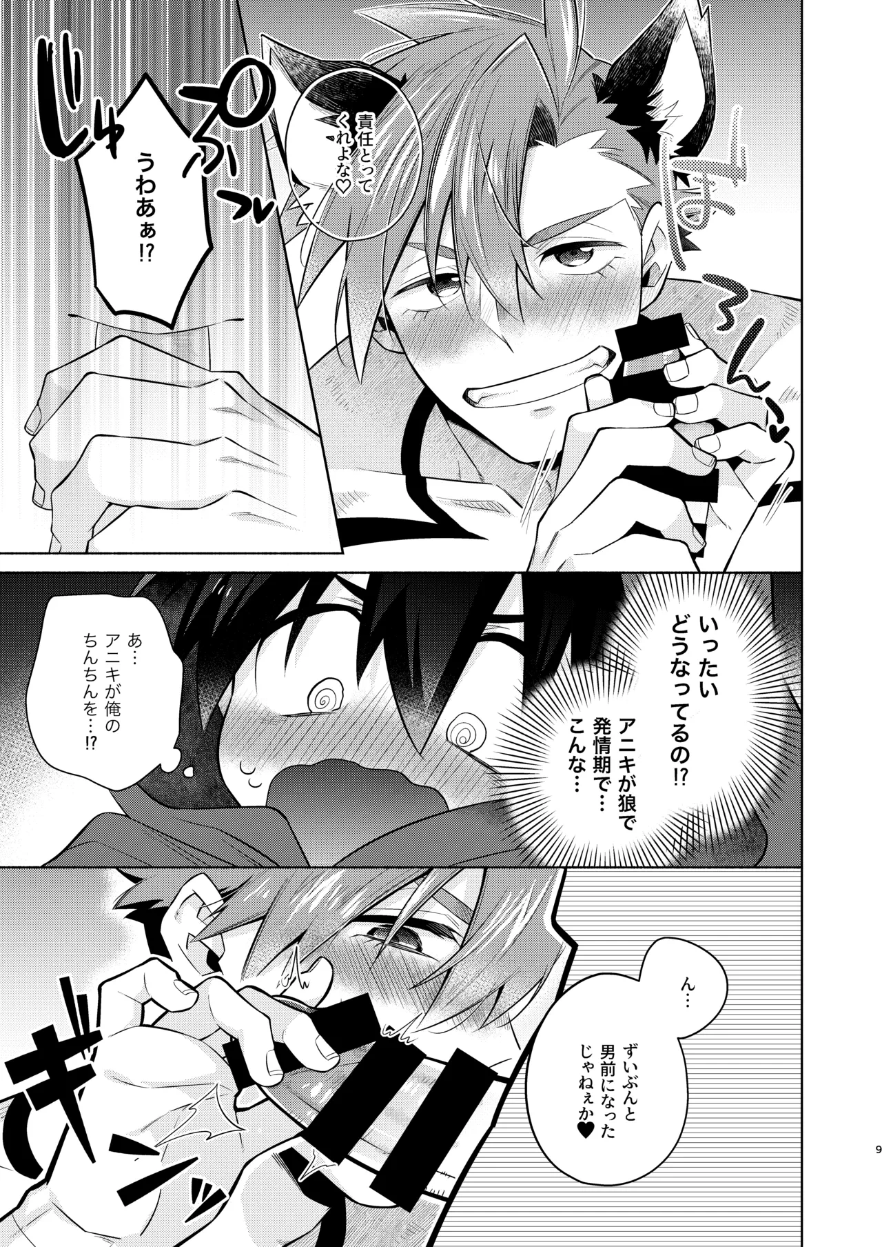 หน้า 8