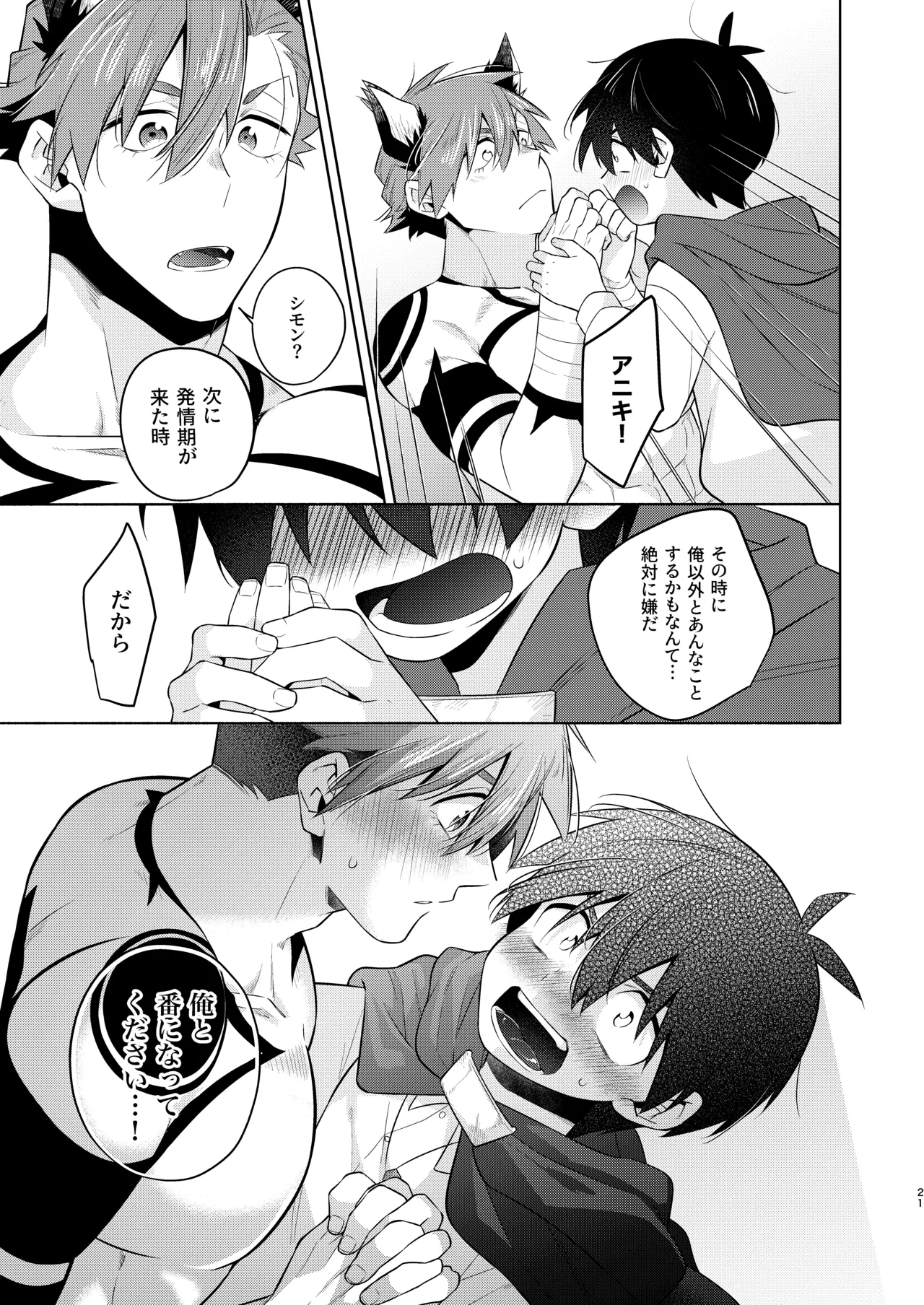 หน้า 20