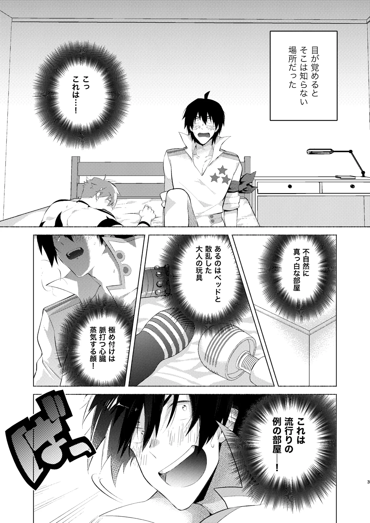 [Marumaru Maru (Hikamaru)] シモカミinセックスしたら出られない部屋 (Tengen Toppa Gurren Lagann) [Digital]
