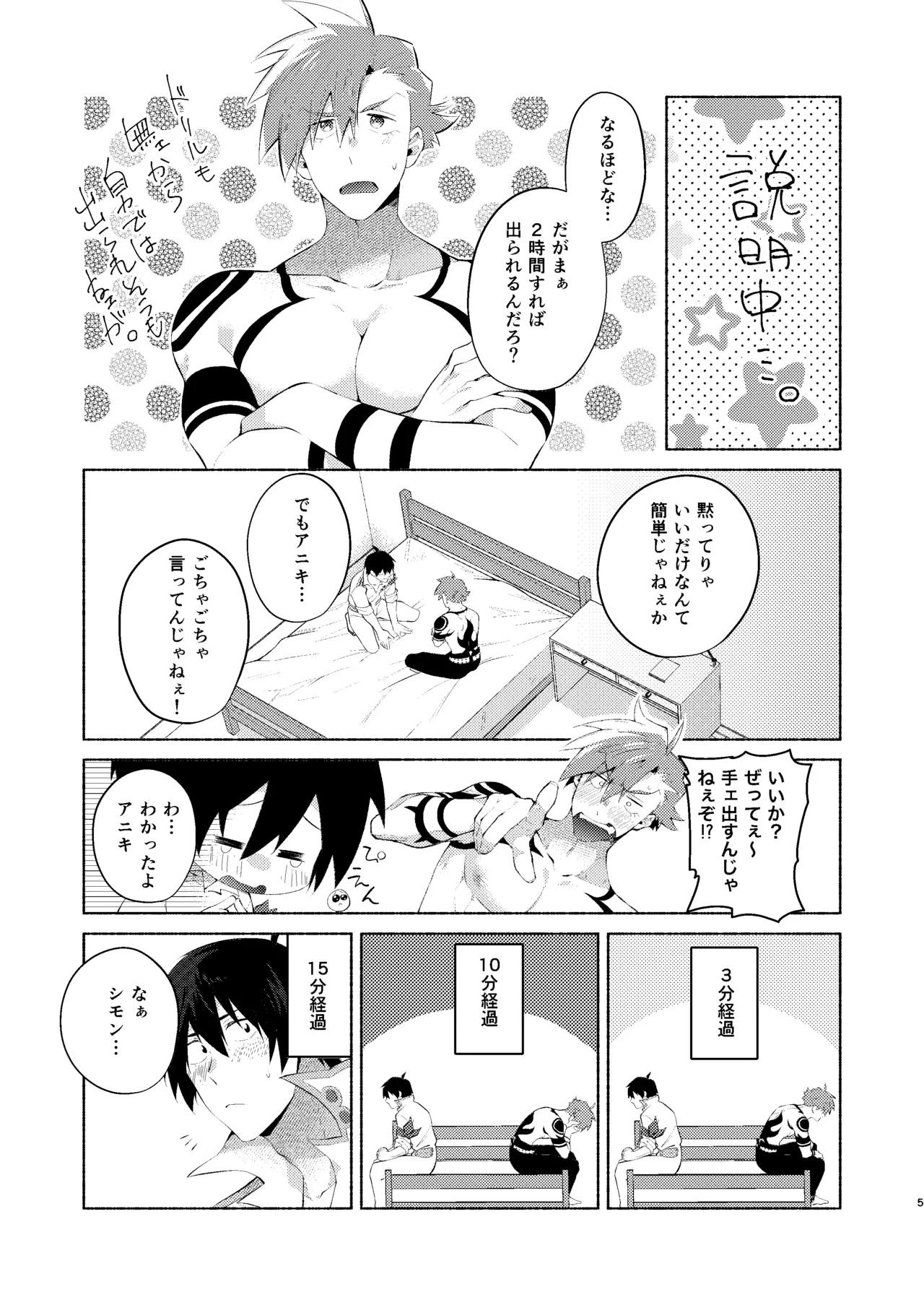 หน้า 4