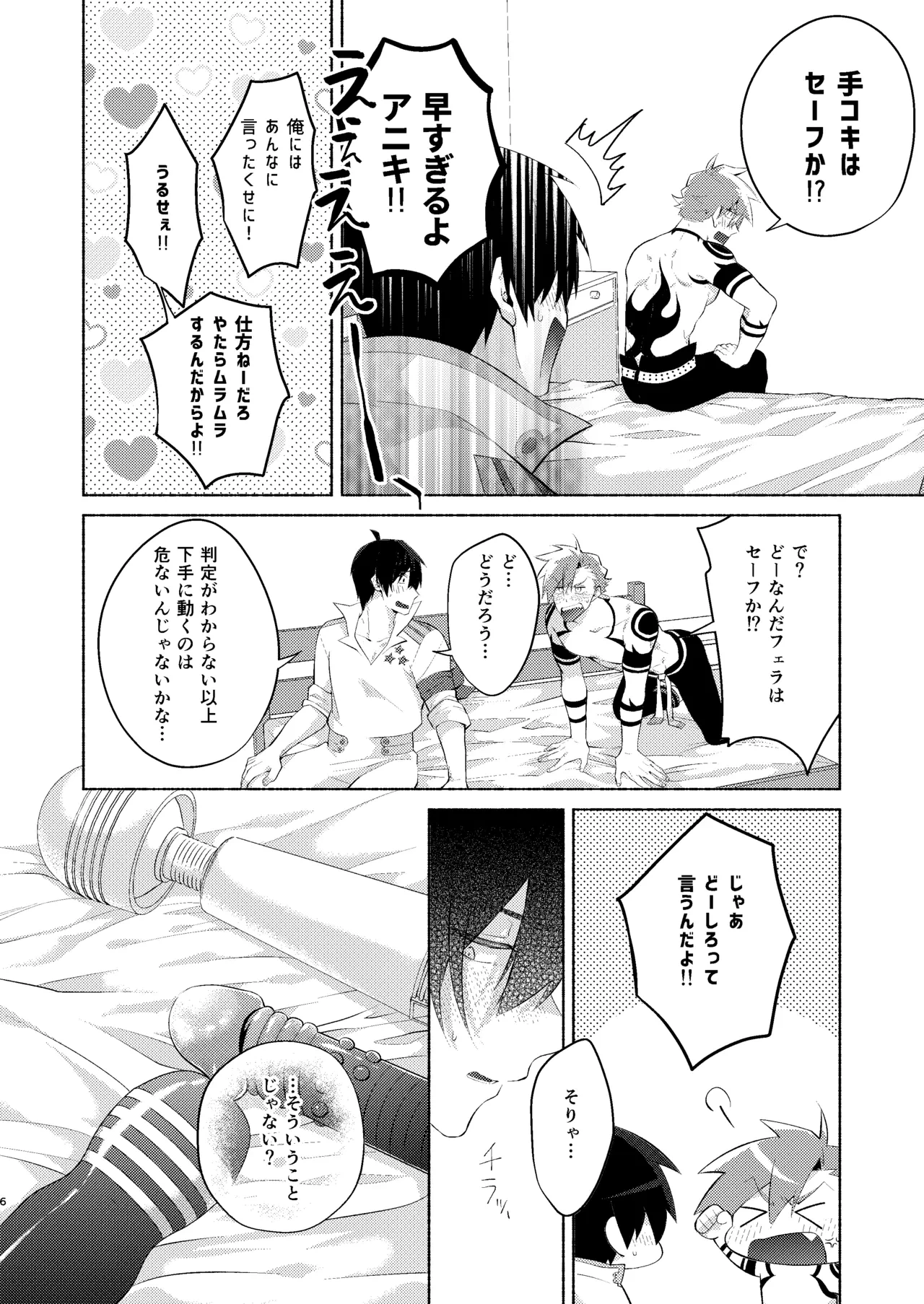 หน้า 5