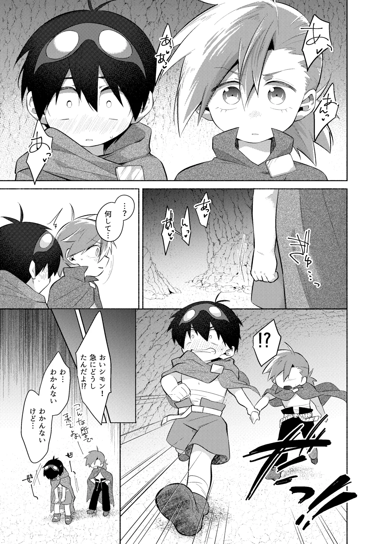 [Marumaru Maru (Hikamaru)] ないしょのふたり。 (Tengen Toppa Gurren Lagann) [Digital]