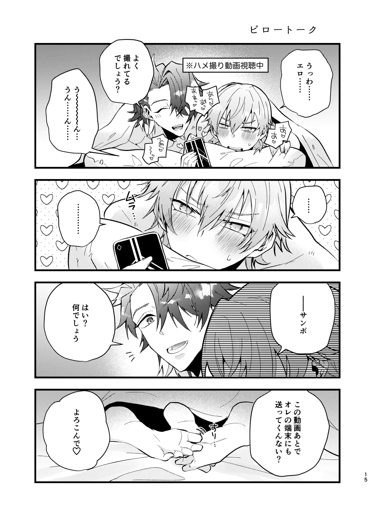หน้า 16