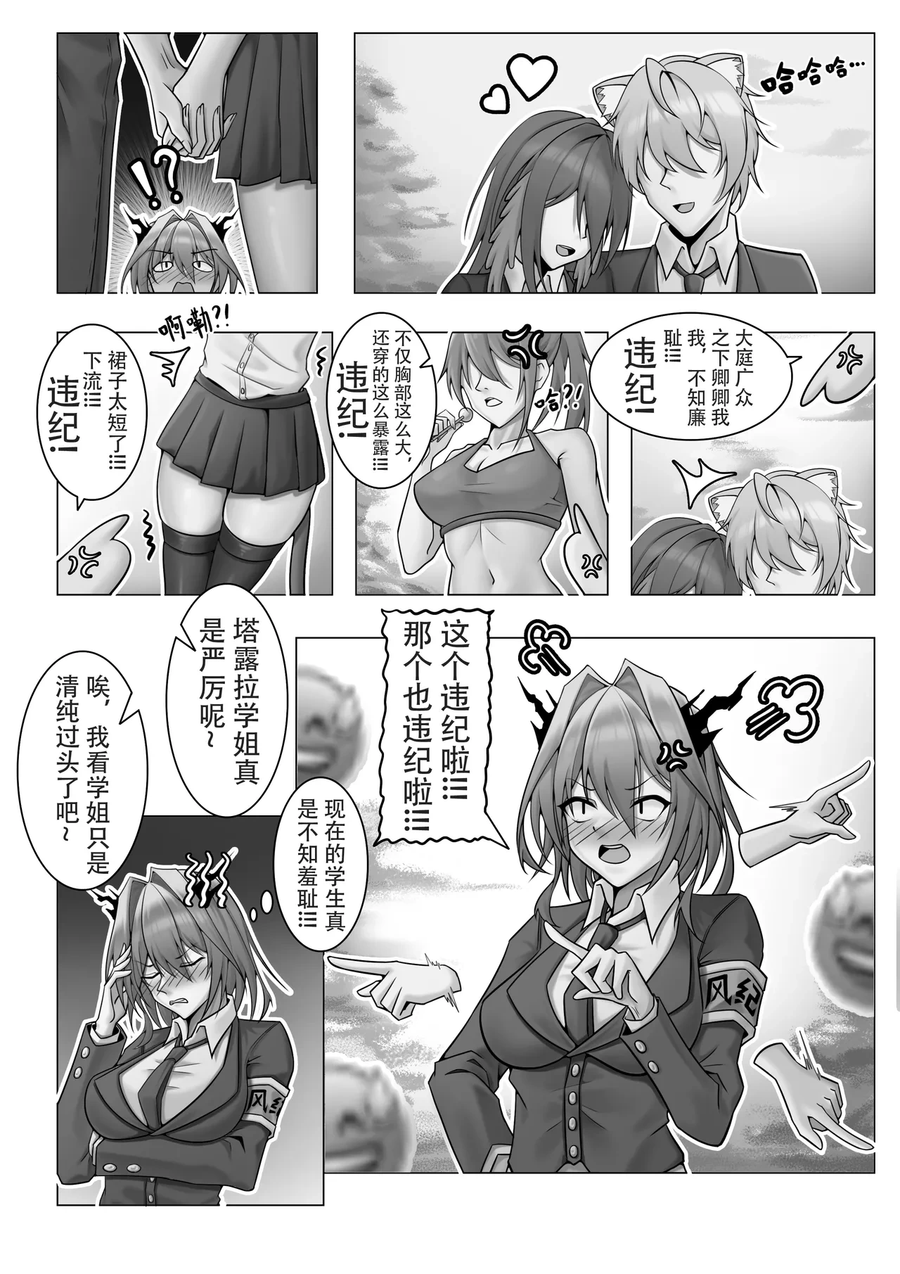 乱交运动统领塔露拉#1