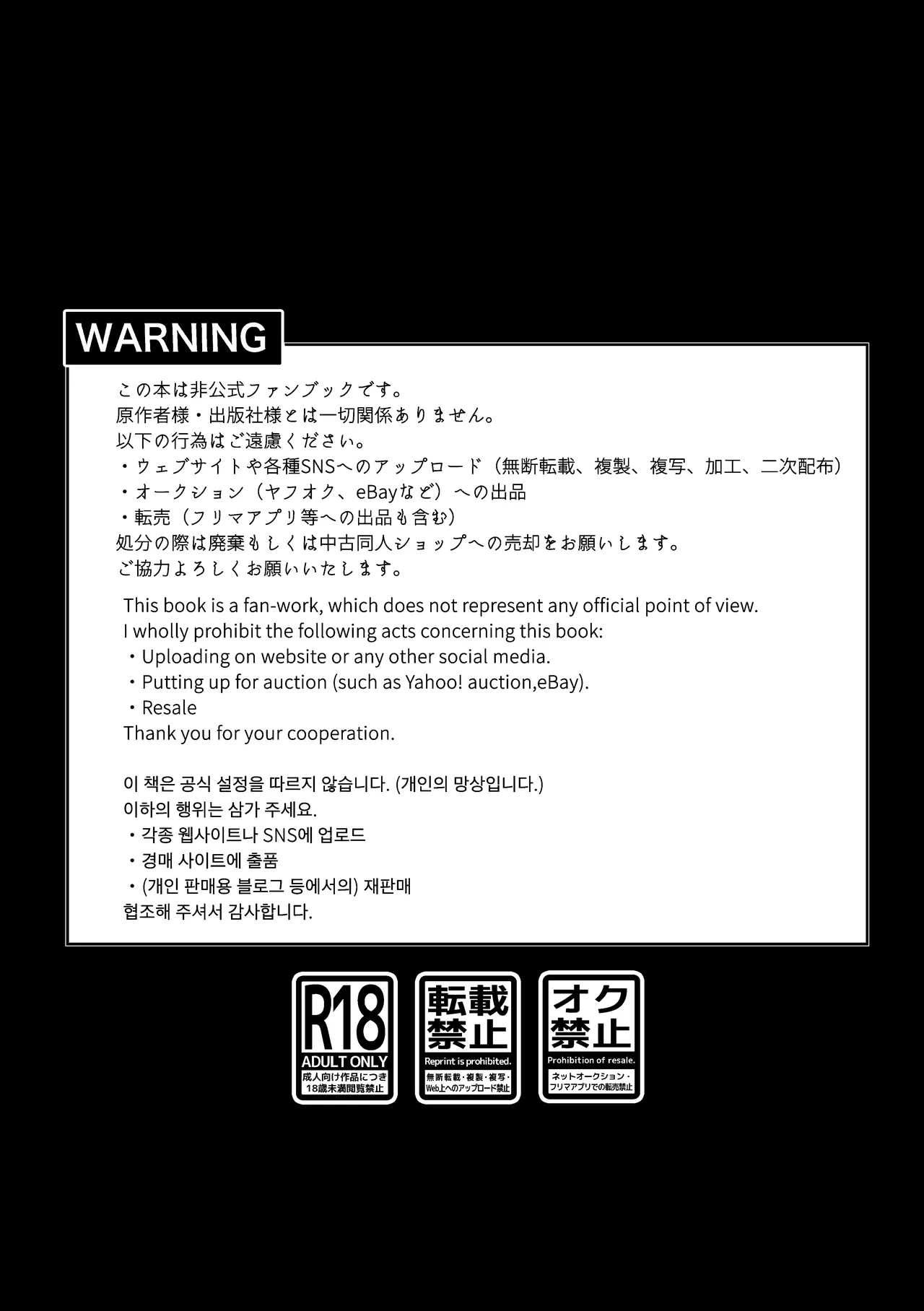 [tanuKiyaDa (Tanuki)] only (Project Sekai) [Digital]