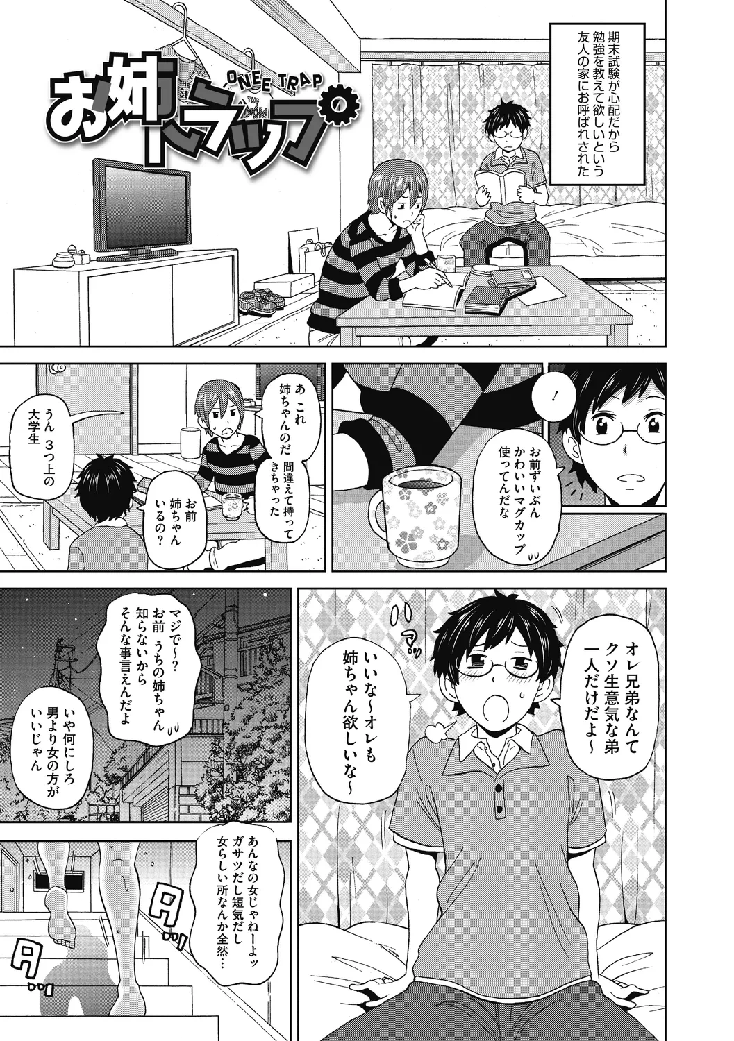 หน้า 23