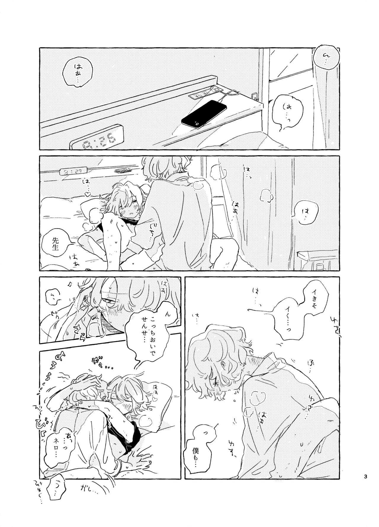 [Itsumo Nemui (Nemu)] 歯みがきしたらね (Mahoutsukai no Yakusoku) [Digital]