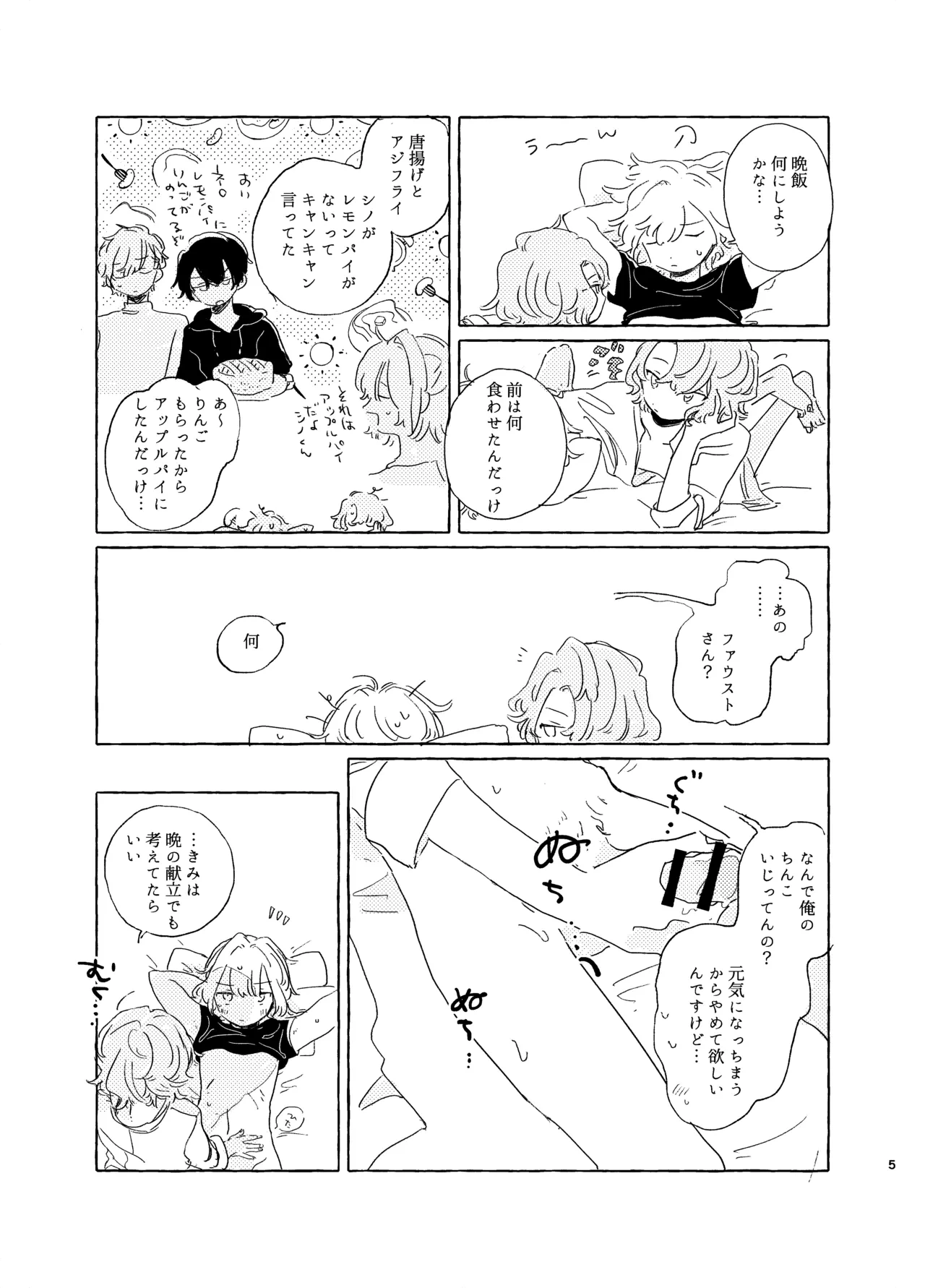 หน้า 4