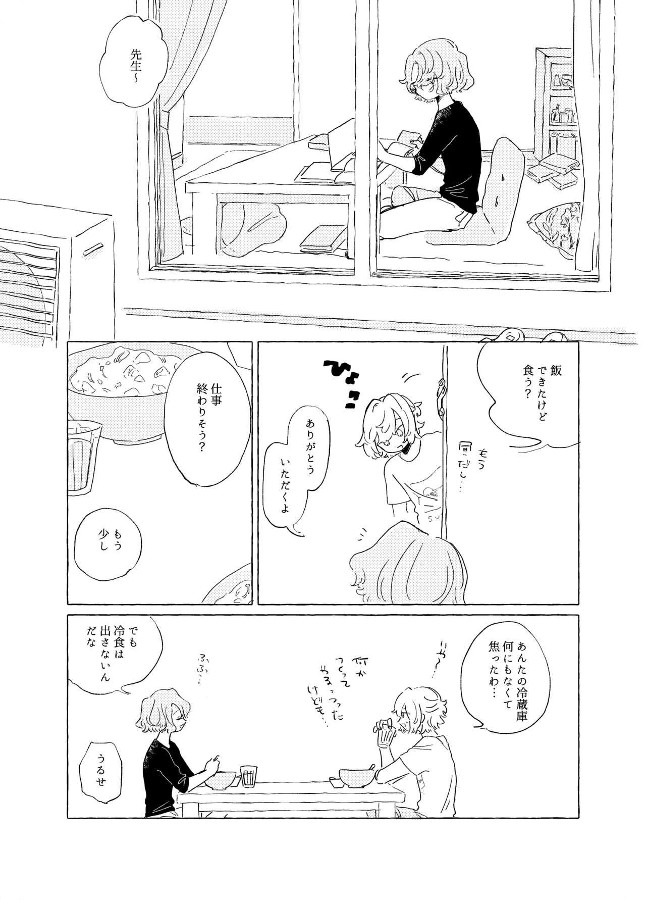 หน้า 8