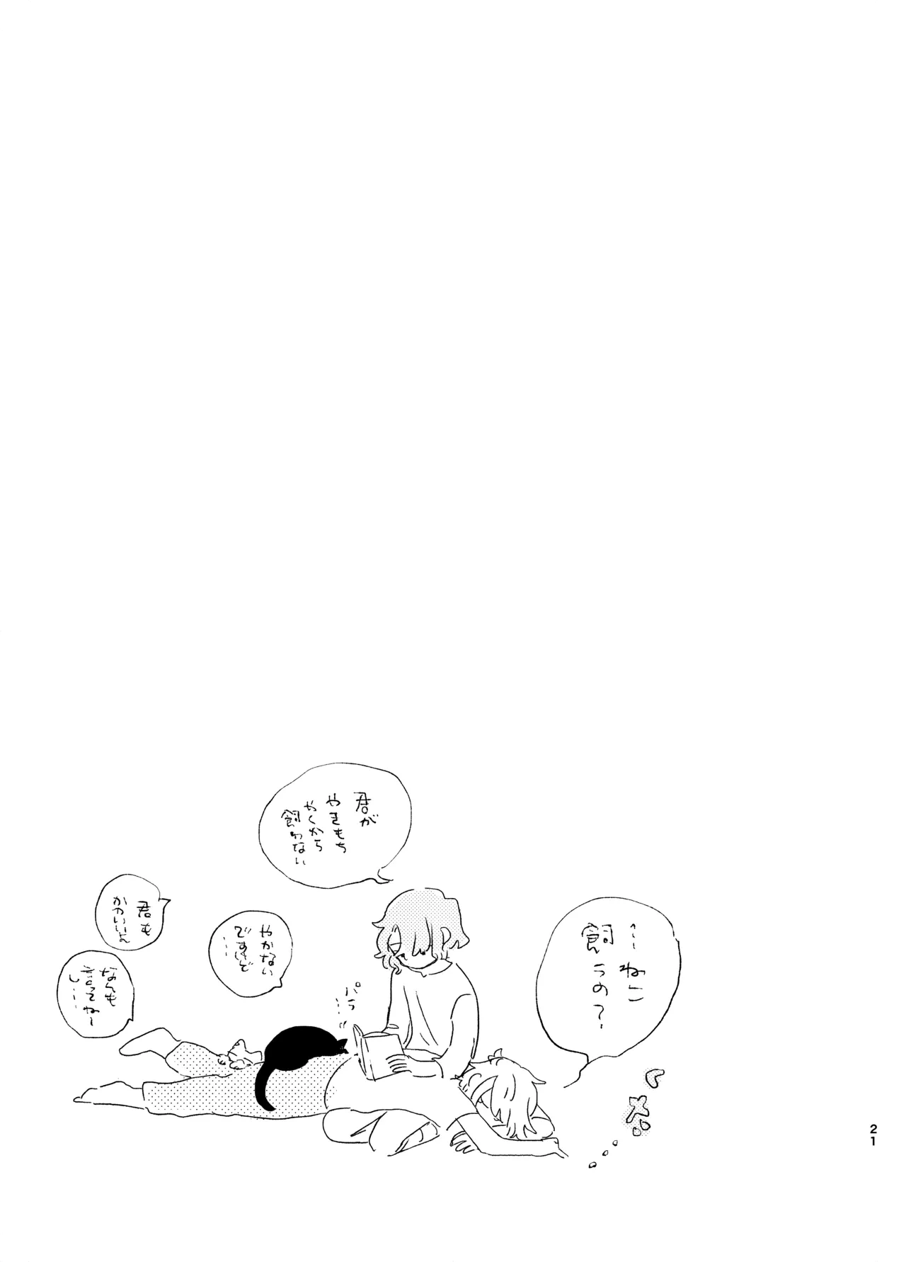 หน้า 20