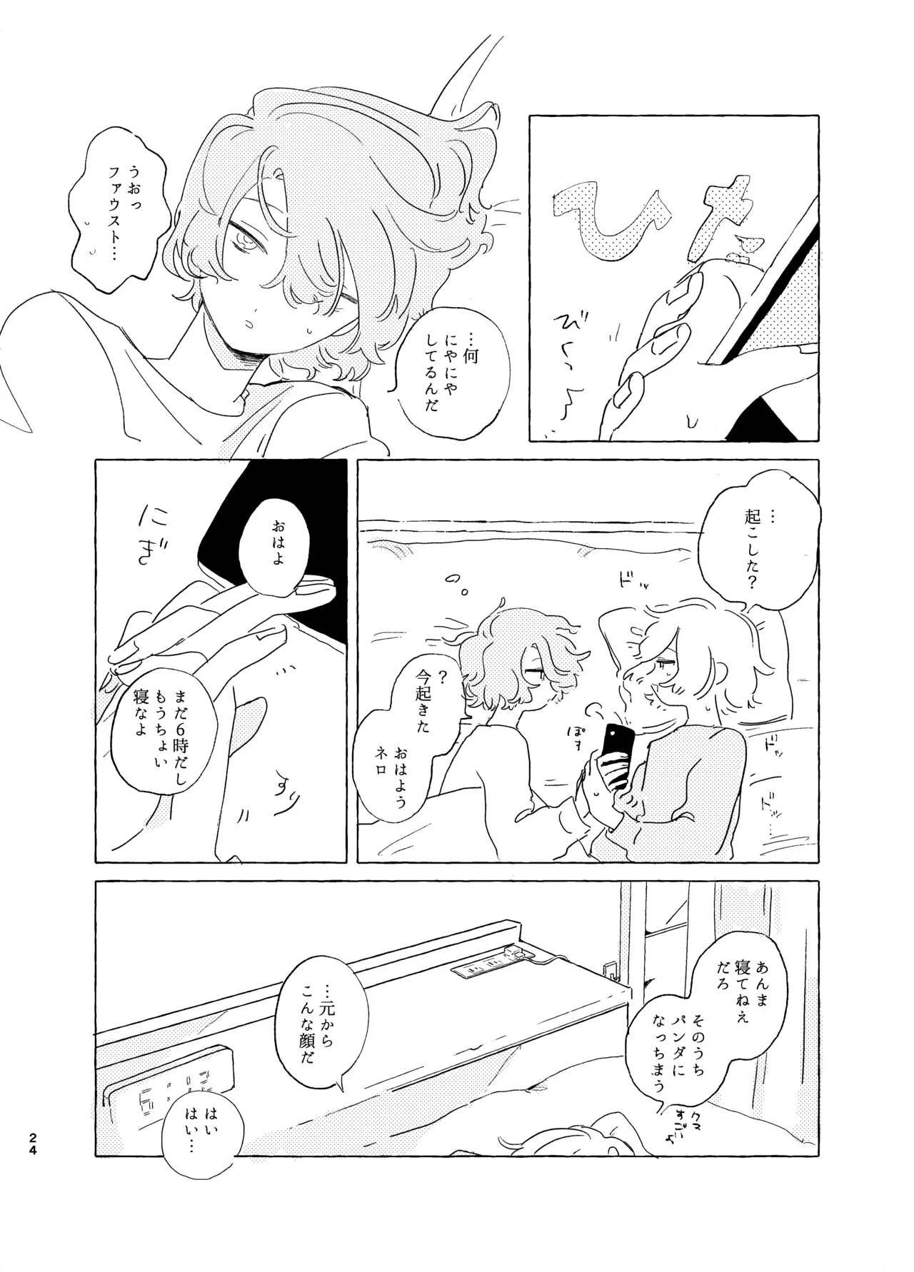 หน้า 23