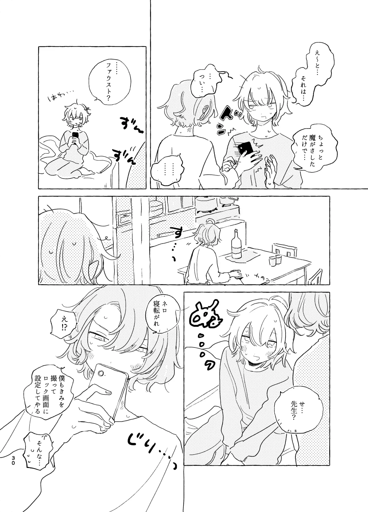 หน้า 29