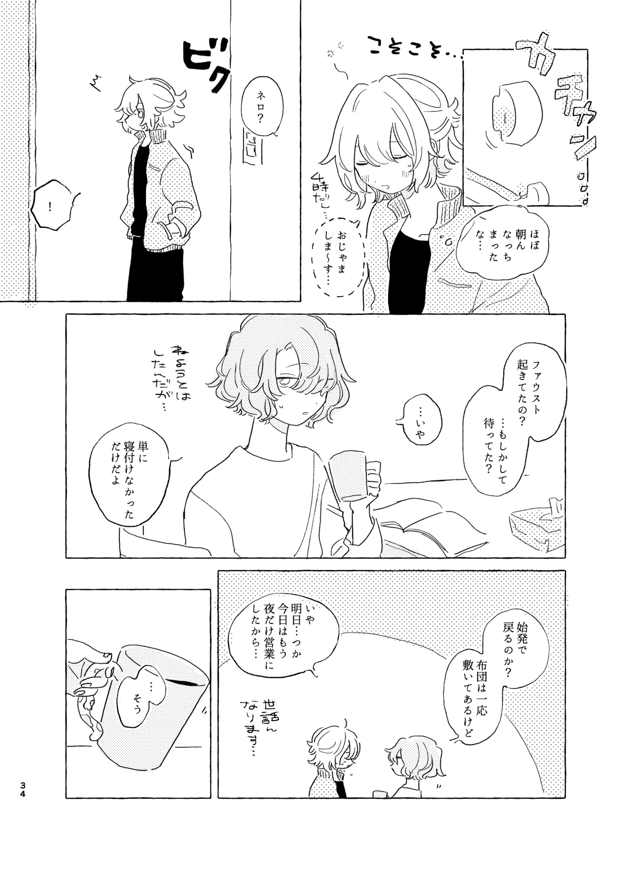หน้า 33