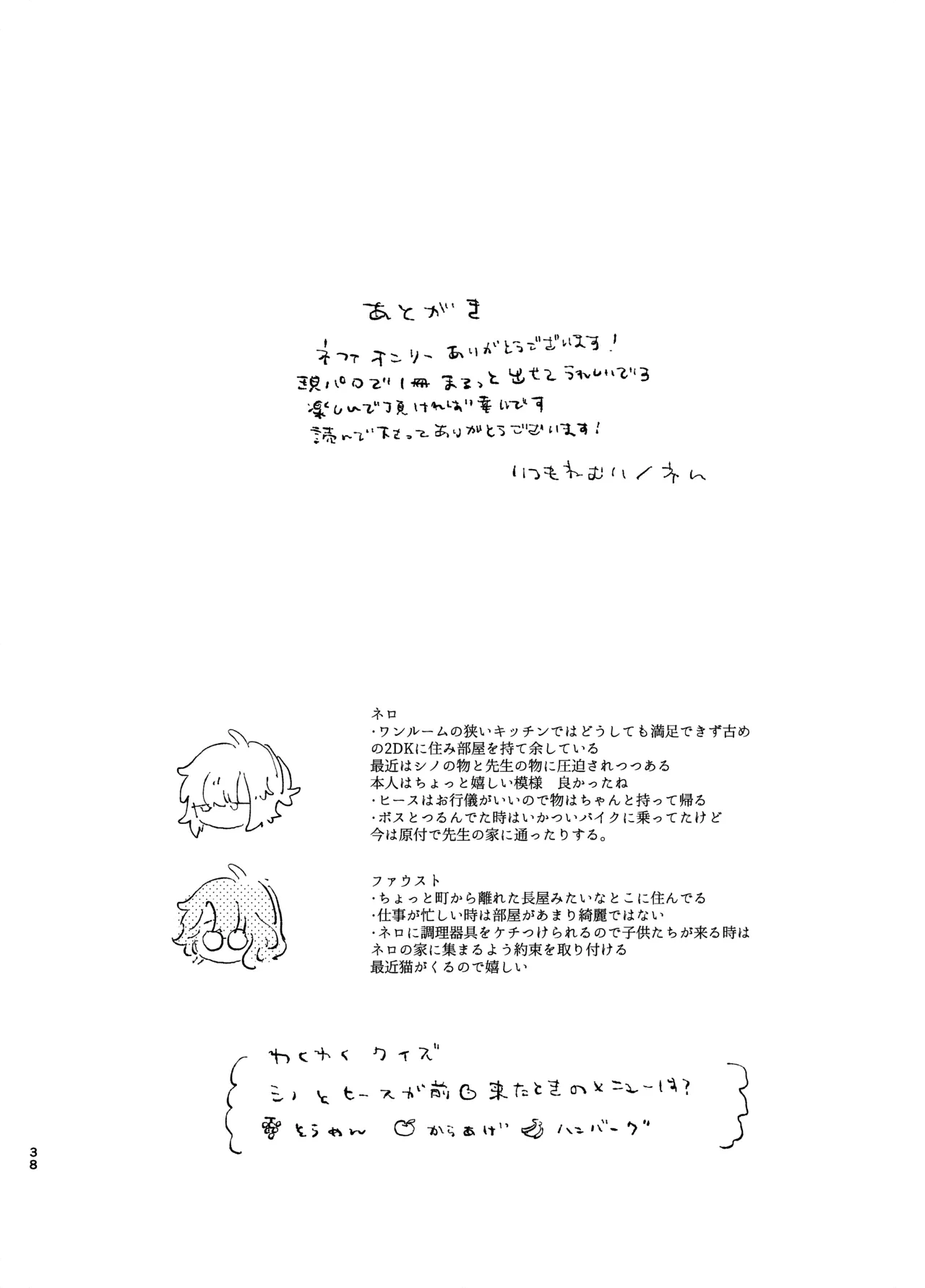 หน้า 37