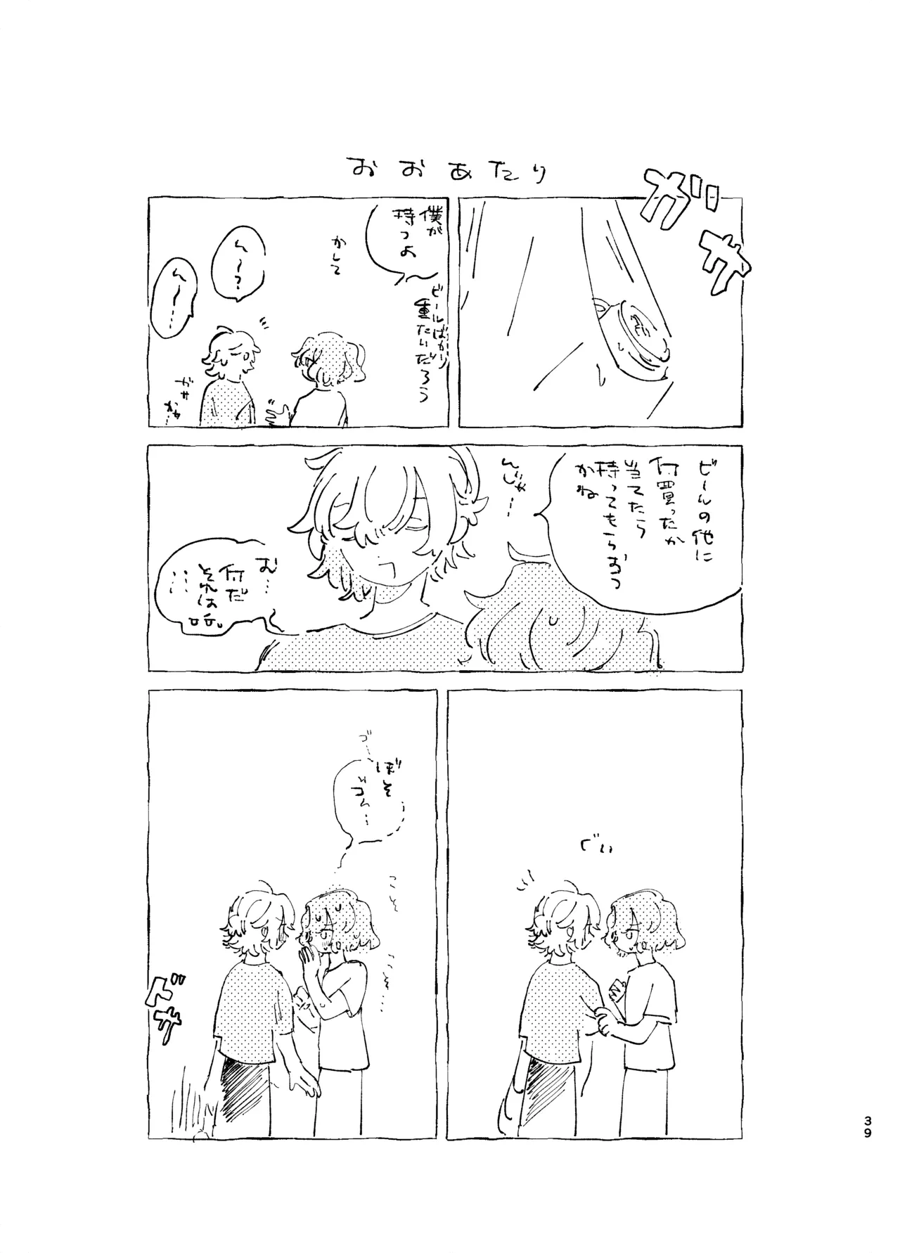 หน้า 38