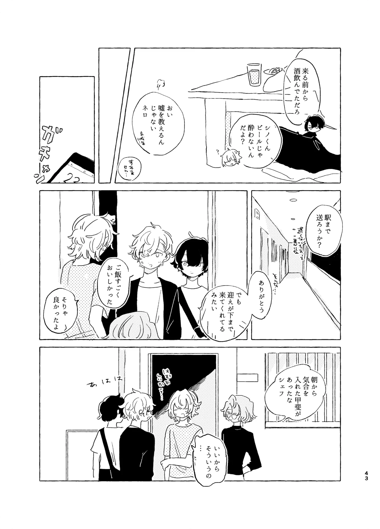 หน้า 42