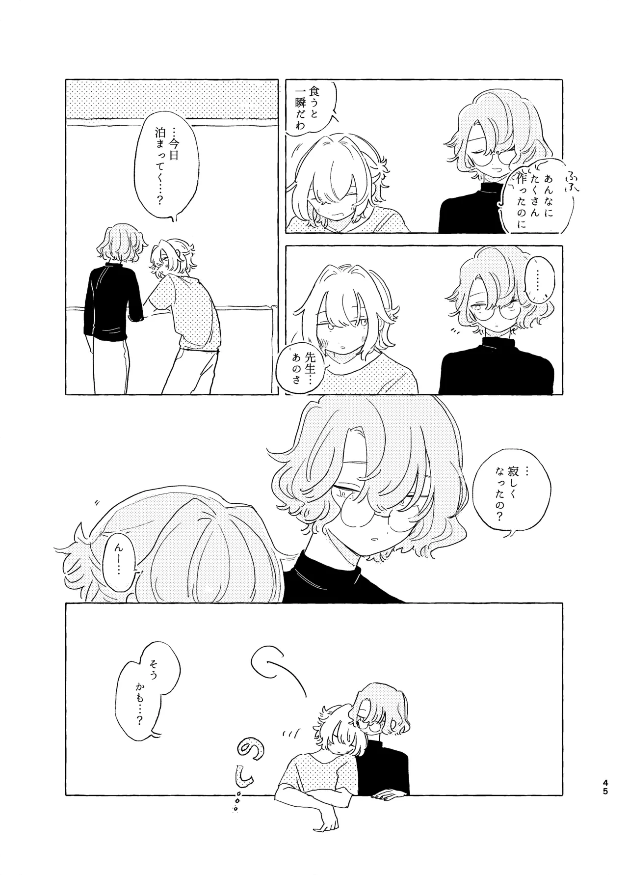 หน้า 44